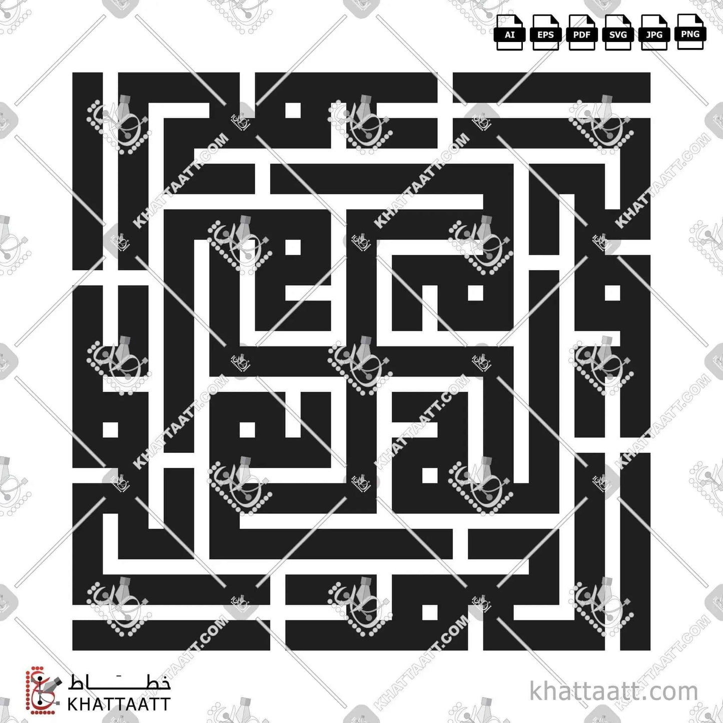 الحمد لله - الخط الكوفي المربع - تصميم خط عربي فيكتور - Alhamdulillah - Square Kufic Script - Arabic Calligraphy Vector