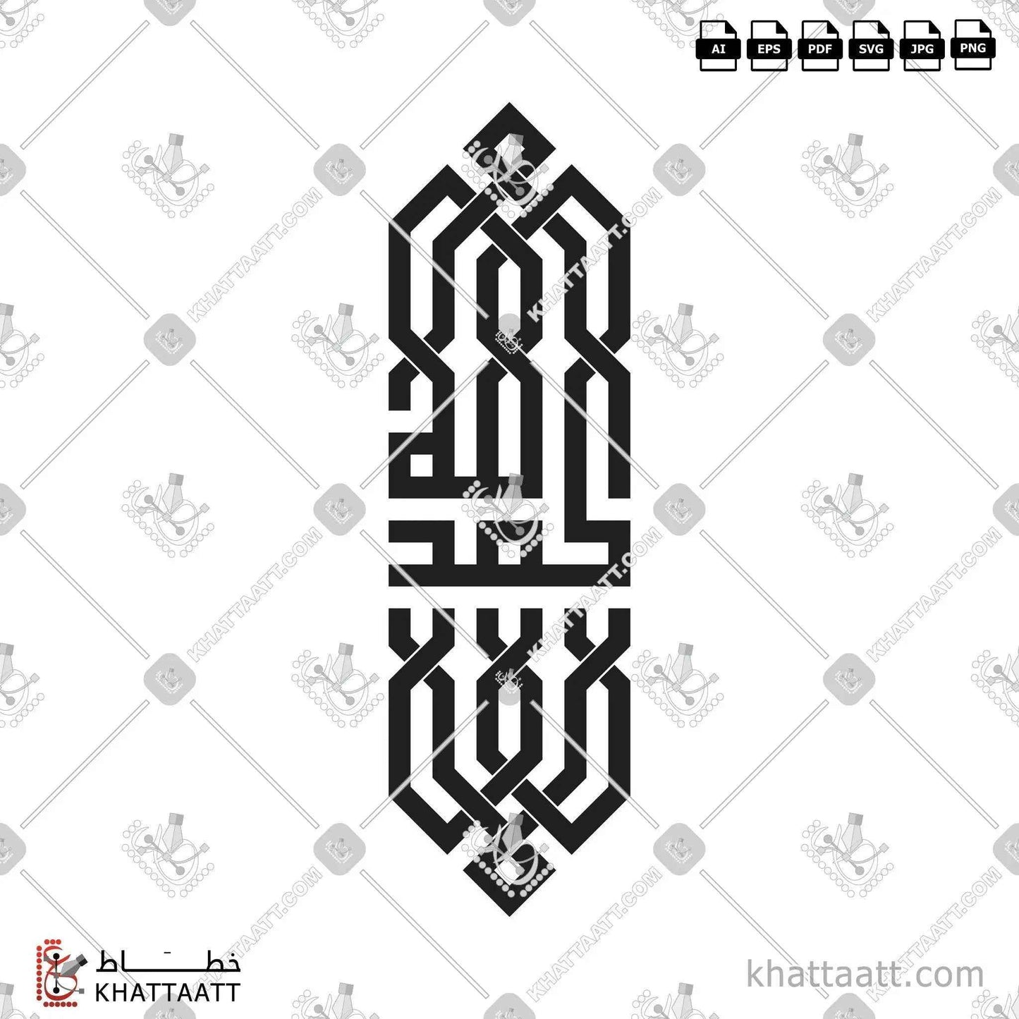 Alhamdulillah (الحمد لله) Arabic Calligraphy - Kufic Vector Design KS051