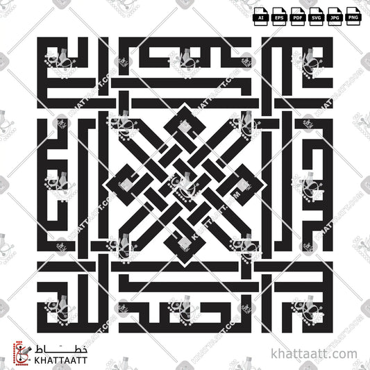 Download Arabic calligraphy تحميل مخطوطة خط عربي of Alhamdulillah - الحمد لله (KS061) Kufi - الخط الكوفي in vector فيكتور and png