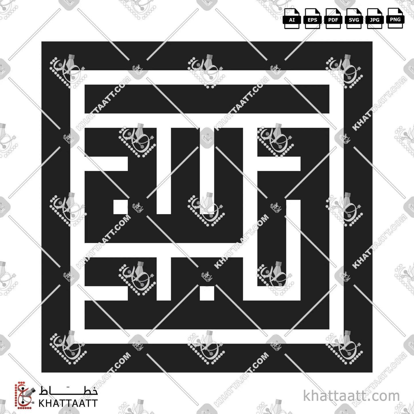 Alhamdulillah (الحمد لله) Arabic Calligraphy - Kufic Vector Design KS071