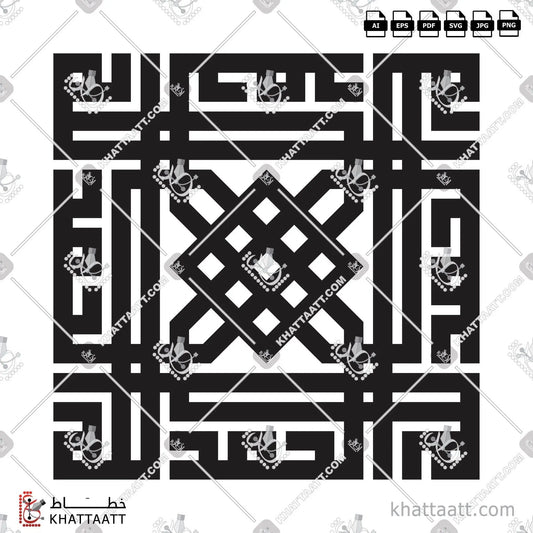 Download Arabic calligraphy تحميل مخطوطة خط عربي of Alhamdulillah - الحمد لله (KS092) Kufi - الخط الكوفي in vector فيكتور and png