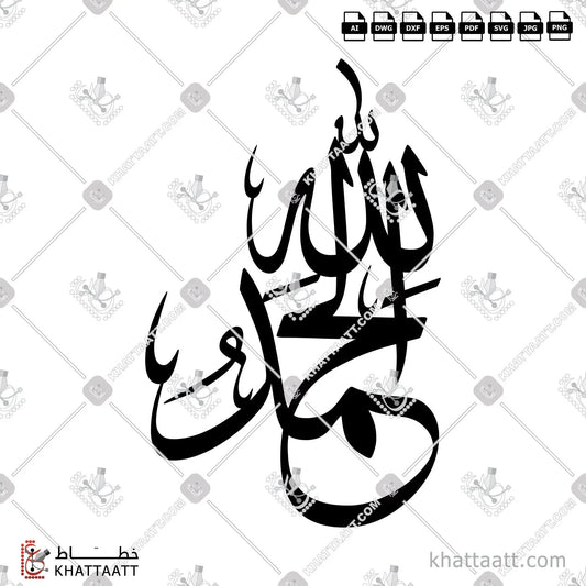 Download Arabic calligraphy تحميل مخطوطة خط عربي of Alhamdulillah - الحمد لله (TC011) Thuluth - خط الثلث in vector فيكتور and png