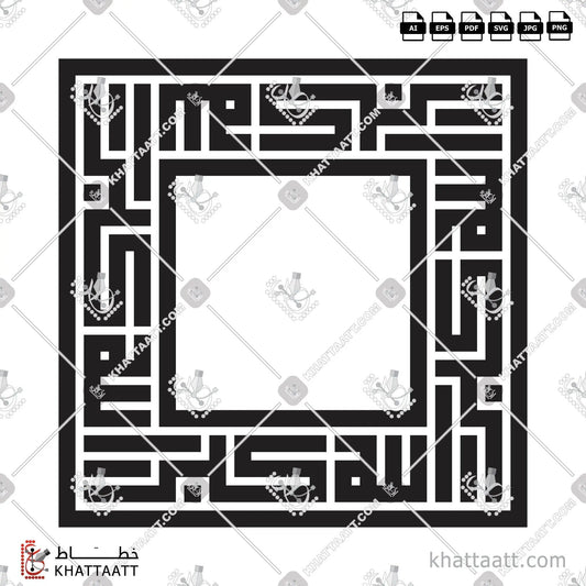 Download Arabic calligraphy تحميل مخطوطة خط عربي of ALLAHU AKBAR - الله أكبر (KS011) Kufi - الخط الكوفي in vector فيكتور and png