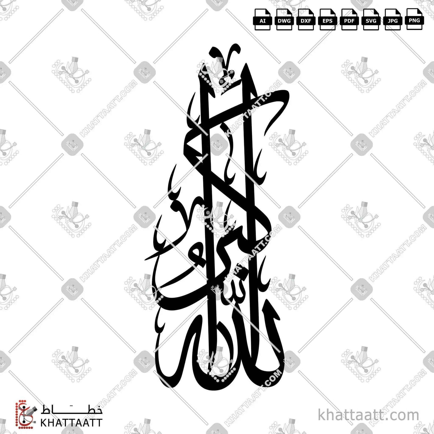 الله أكبر - خط الثلث - تصميم خط عربي فيكتور - Allahu Akbar - Thuluth Script - Arabic Calligraphy Vector