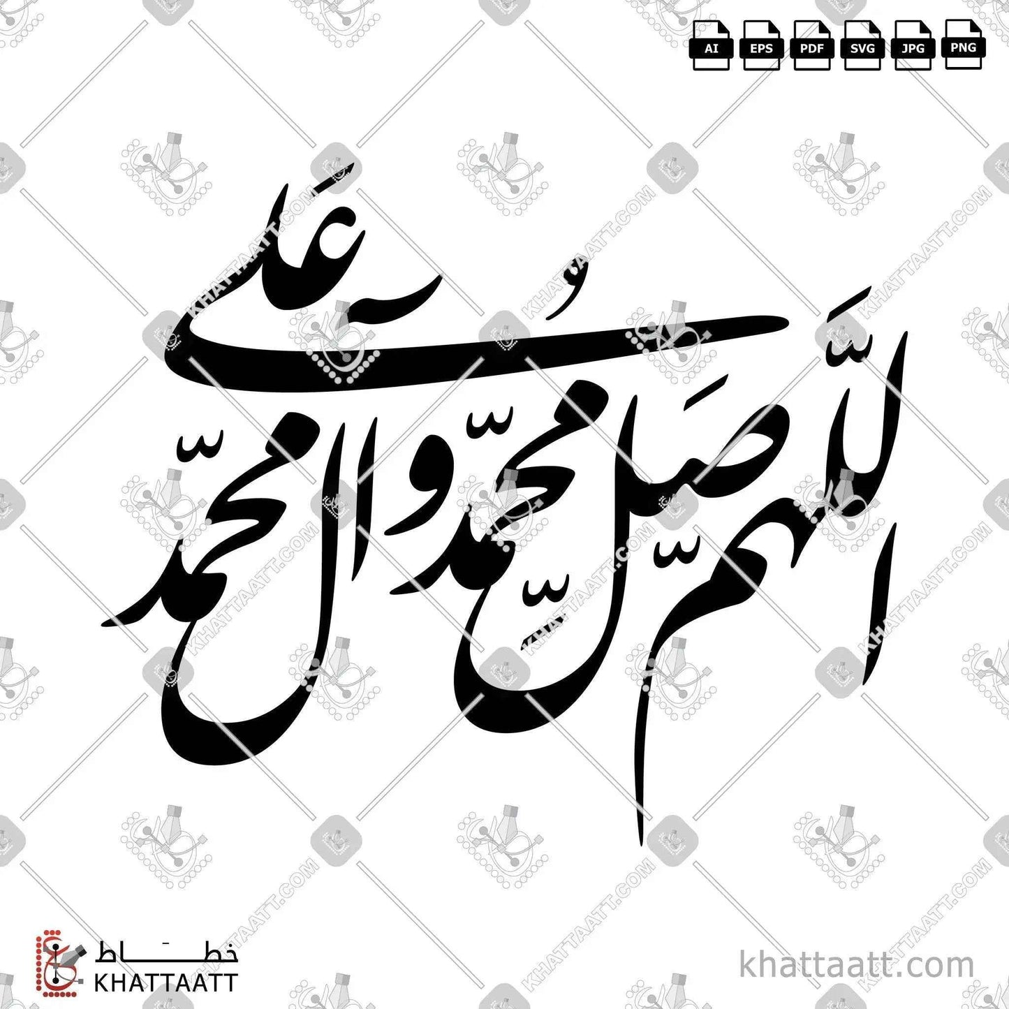 اللهم صل على محمد وآل محمد - خط النستعليق - تصميم خط عربي فيكتور - Allahum Sal Ala Mohamed - Nastaliq Script - Arabic Calligraphy Vector