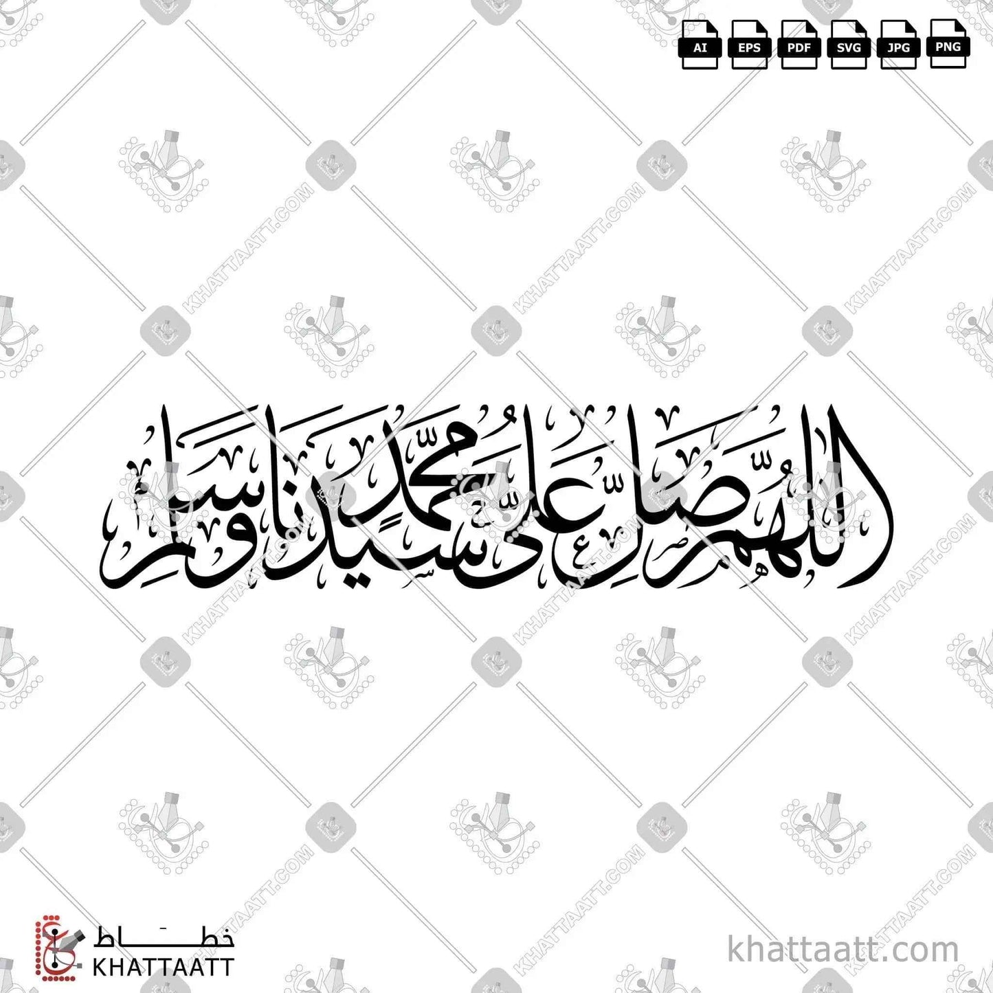 اللهم صل على سيدنا محمد وسلم - خط الثلث - تصميم خط عربي فيكتور - Allahumma Salli Ala Sayyidina Wa Mawlana Muhammad Wa Aalihi Wa Sallim - Thuluth Script - Arabic Calligraphy Vector