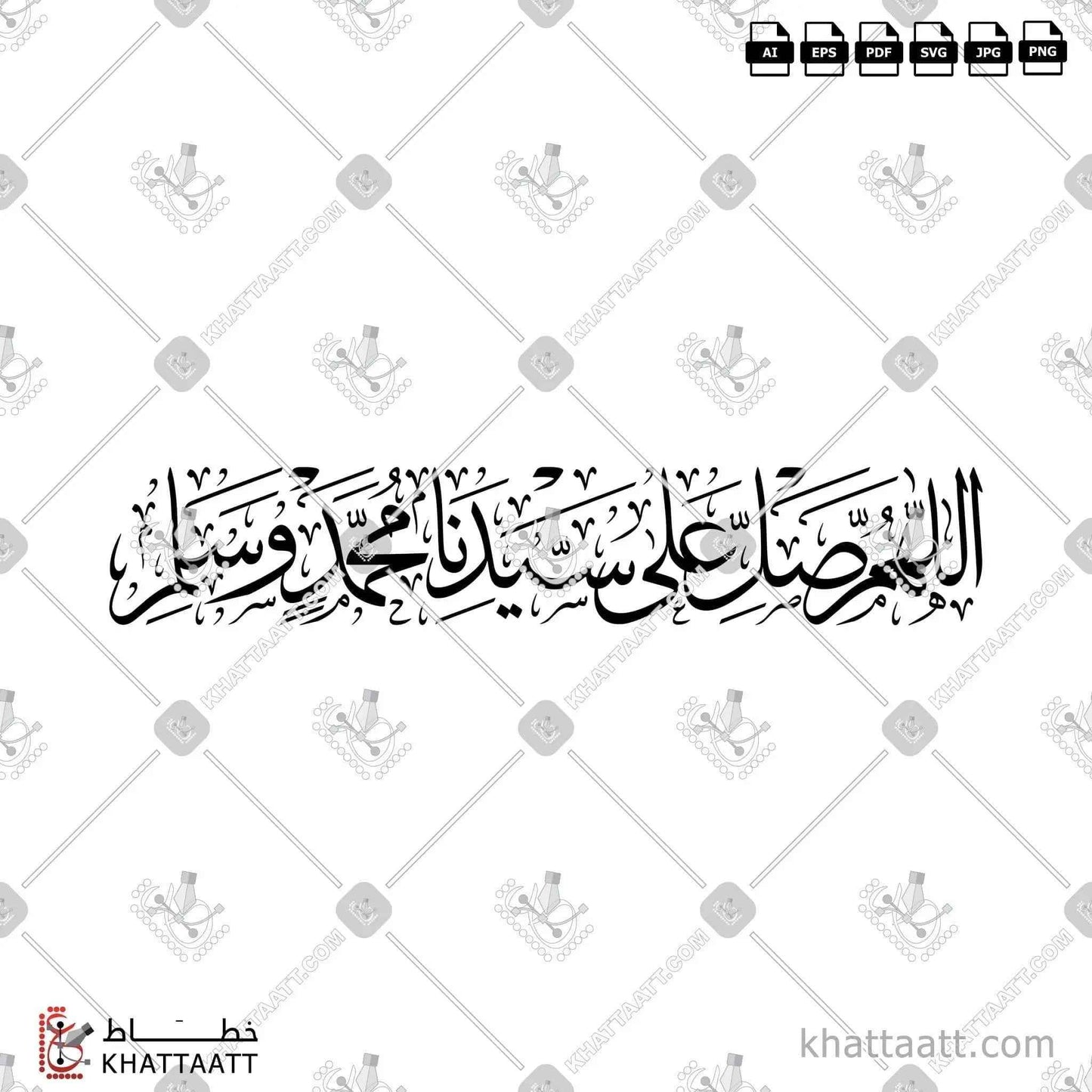 اللهم صل على سيدنا محمد وسلم - خط الثلث - تصميم خط عربي فيكتور - Allahumma Salli Ala Sayyidina Muhammad Wa Sallim - Thuluth Script - Arabic Calligraphy Vector