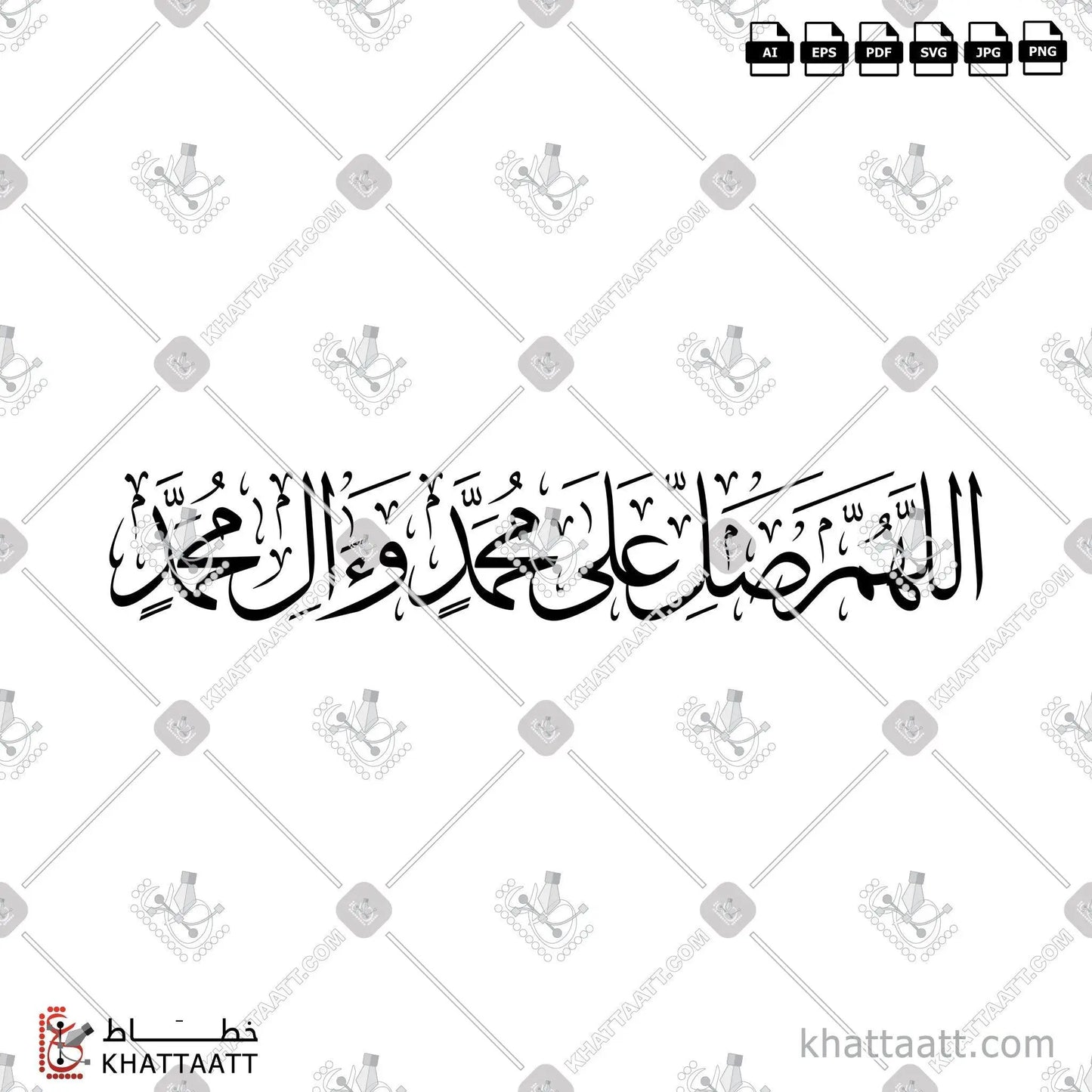 Download Arabic calligraphy تحميل مخطوطة خط عربي of اللهم صل على محمد وآل محمد (T061) Thuluth - خط الثلث in vector فيكتور and png