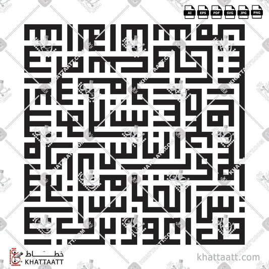 Download Arabic calligraphy تحميل مخطوطة خط عربي of Surat An-Naas - سورة الناس (KS021) Kufi - الخط الكوفي in vector فيكتور and png
