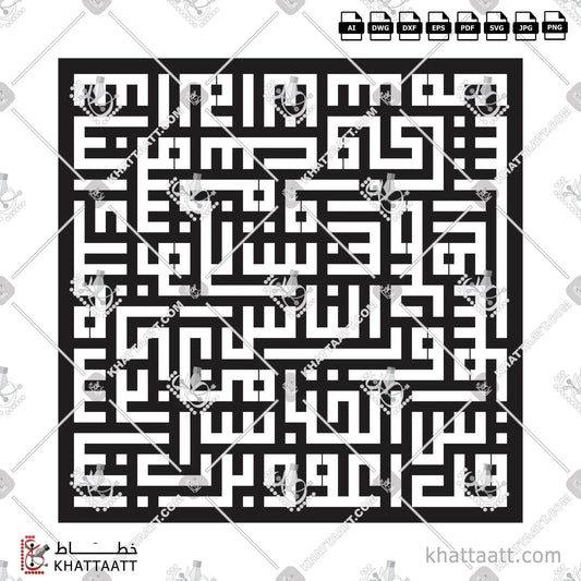 Download Arabic calligraphy تحميل مخطوطة خط عربي of Surat An-Naas - سورة الناس (KSC021) Kufi - الخط الكوفي in vector فيكتور and png