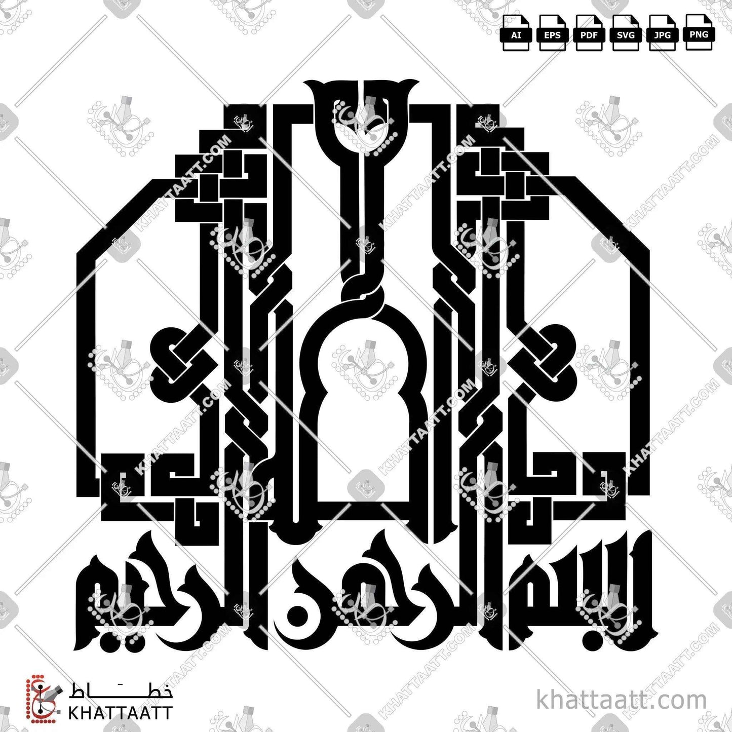 Bismillah ir-Rahman ir-Rahim (بسم الله الرحمن الرحيم) Arabic Calligraphy - Kufic KE011