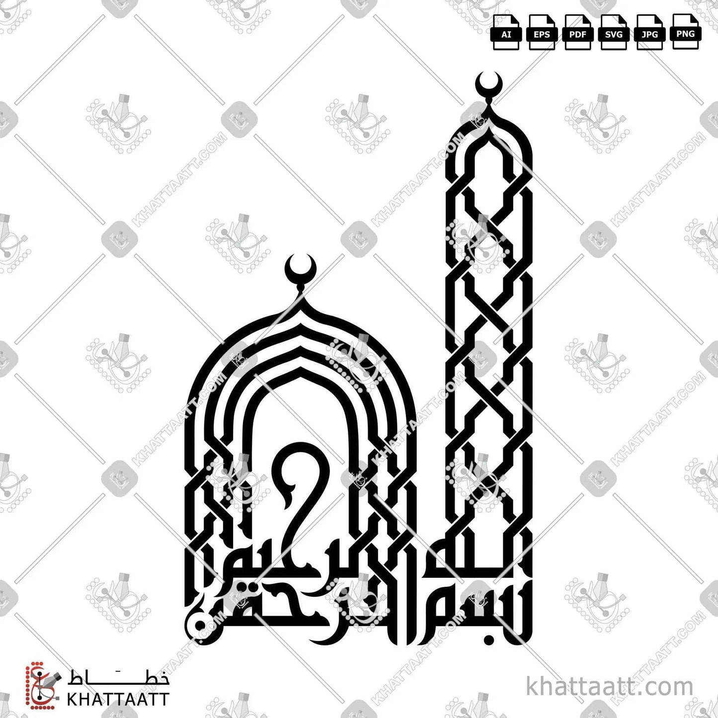 Bismillah ir-Rahman ir-Rahim (بسم الله الرحمن الرحيم) Arabic Calligraphy - Kufic KE021