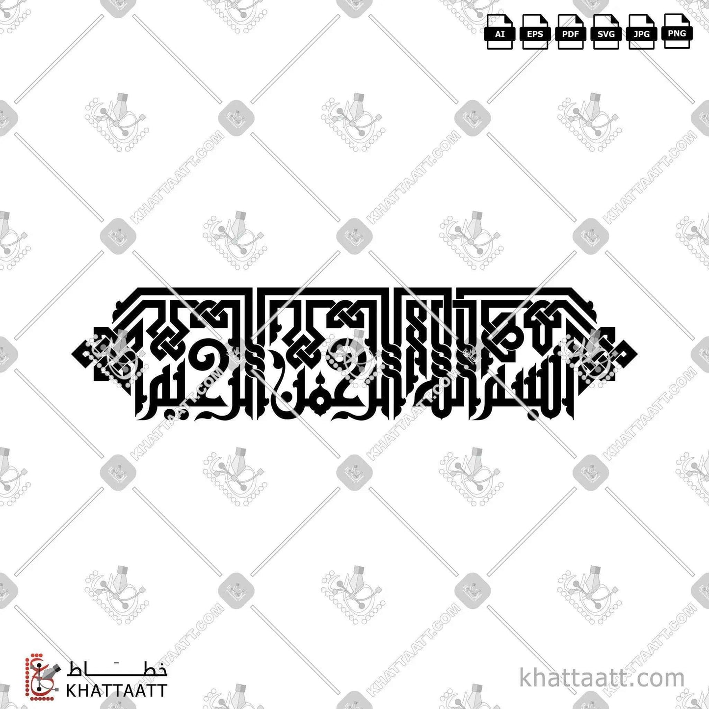 Bismillah ir-Rahman ir-Rahim (بسم الله الرحمن الرحيم) Arabic Calligraphy - Kufic KE031