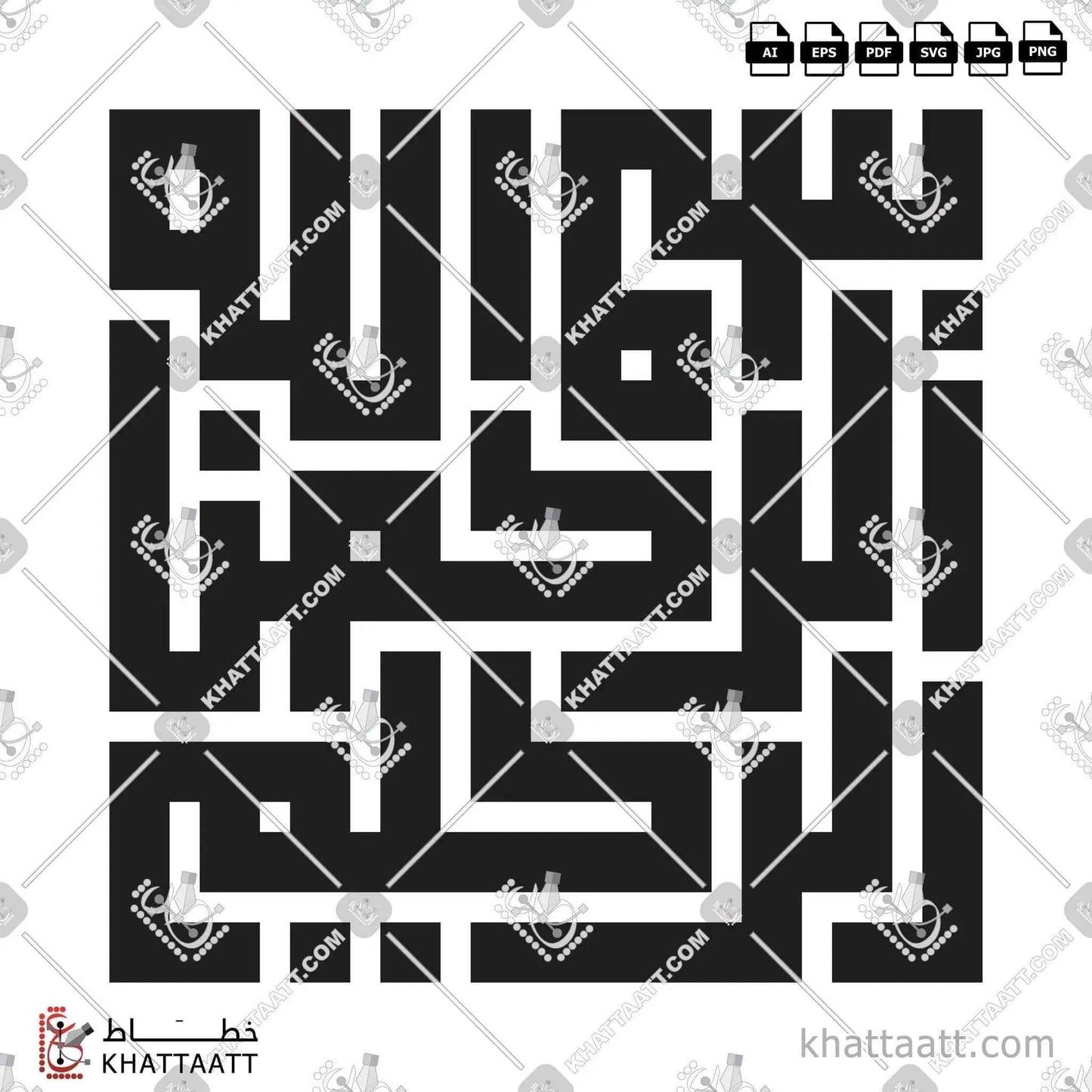 Bismillah ir-Rahman ir-Rahim (بسم الله الرحمن الرحيم) Arabic Calligraphy - Kufic KS012