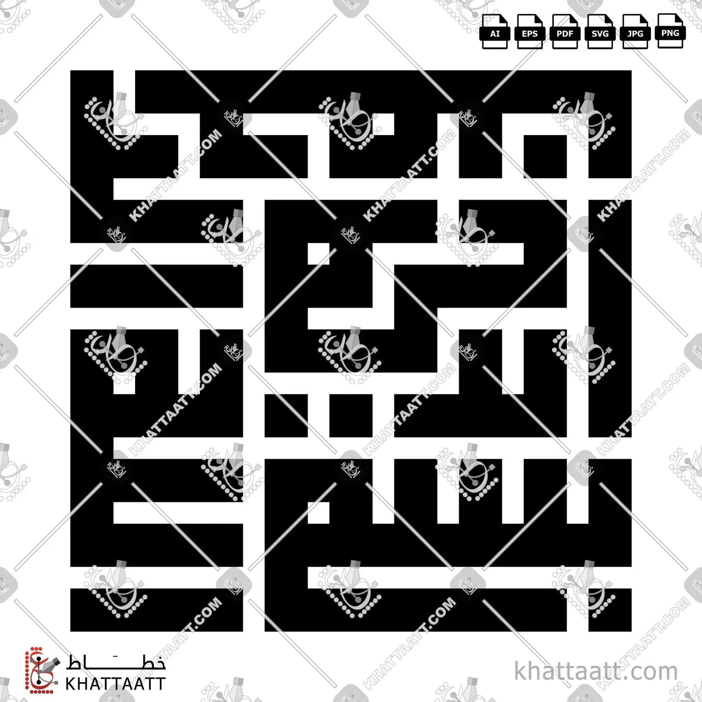 Download Arabic calligraphy تحميل مخطوطة خط عربي of بسم الله الرحمن الرحيم (KS031) Kufi - الخط الكوفي in vector فيكتور and png