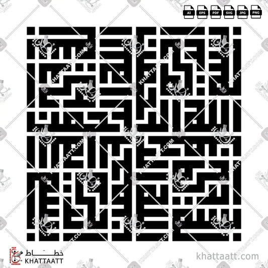 Download Arabic calligraphy تحميل مخطوطة خط عربي of بسم الله الرحمن الرحيم (KS032) Kufi - الخط الكوفي in vector فيكتور and png