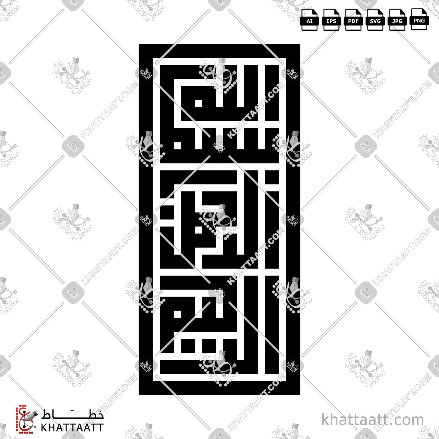 Download Arabic calligraphy تحميل مخطوطة خط عربي of بسم الله الرحمن الرحيم (KS051) Kufi - الخط الكوفي in vector فيكتور and png