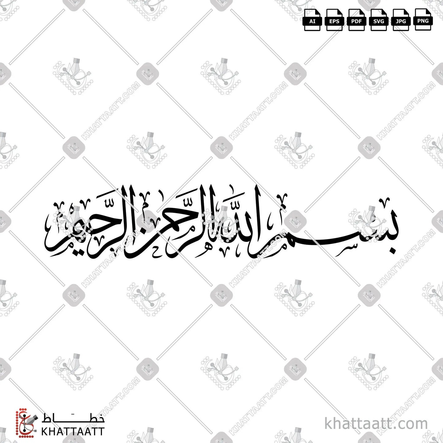 Download Arabic calligraphy تحميل مخطوطة خط عربي of بسم الله الرحمن الرحيم (T012) Thuluth - خط الثلث in vector فيكتور and png
