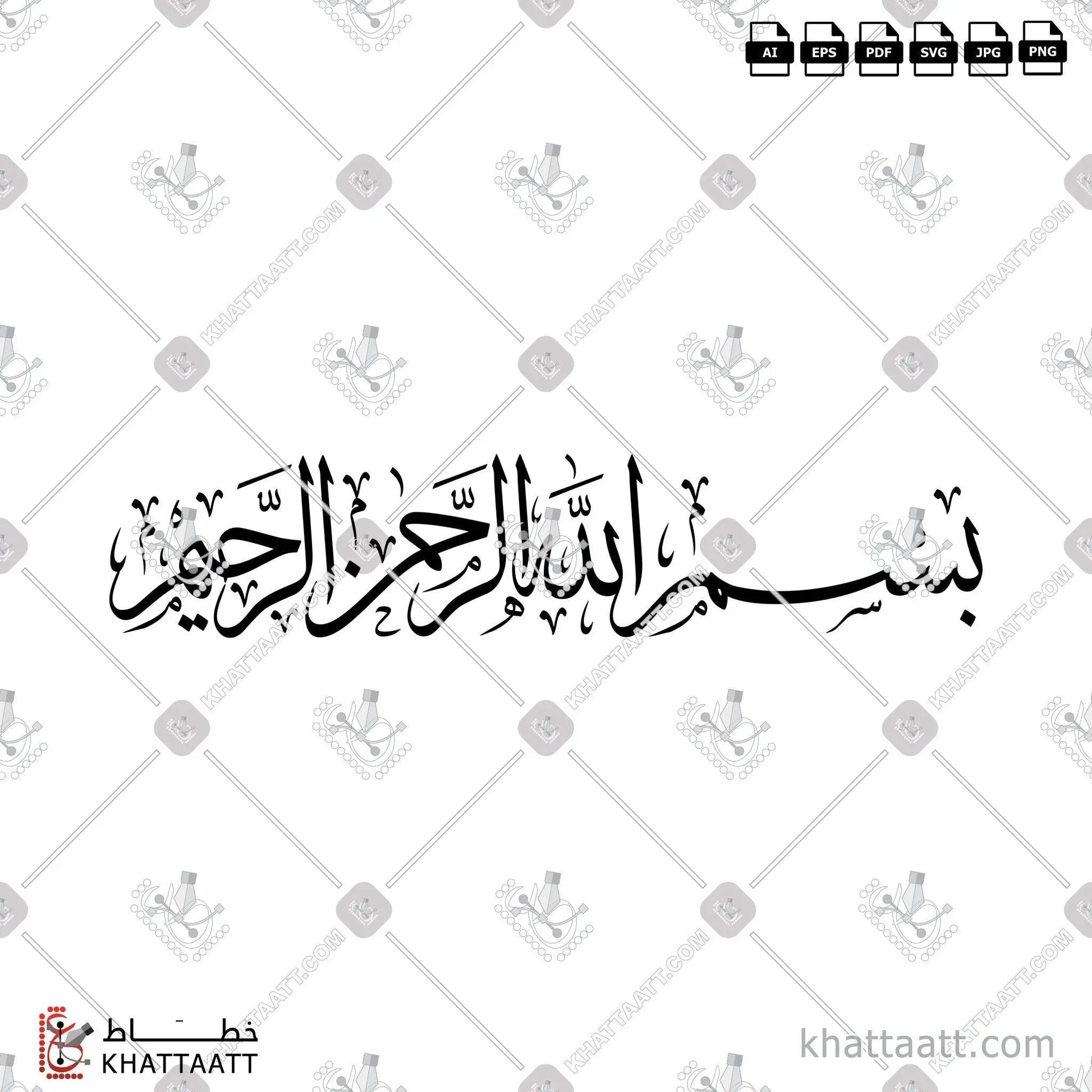 Download Arabic calligraphy تحميل مخطوطة خط عربي of بسم الله الرحمن الرحيم (T012) Thuluth - خط الثلث in vector فيكتور and png