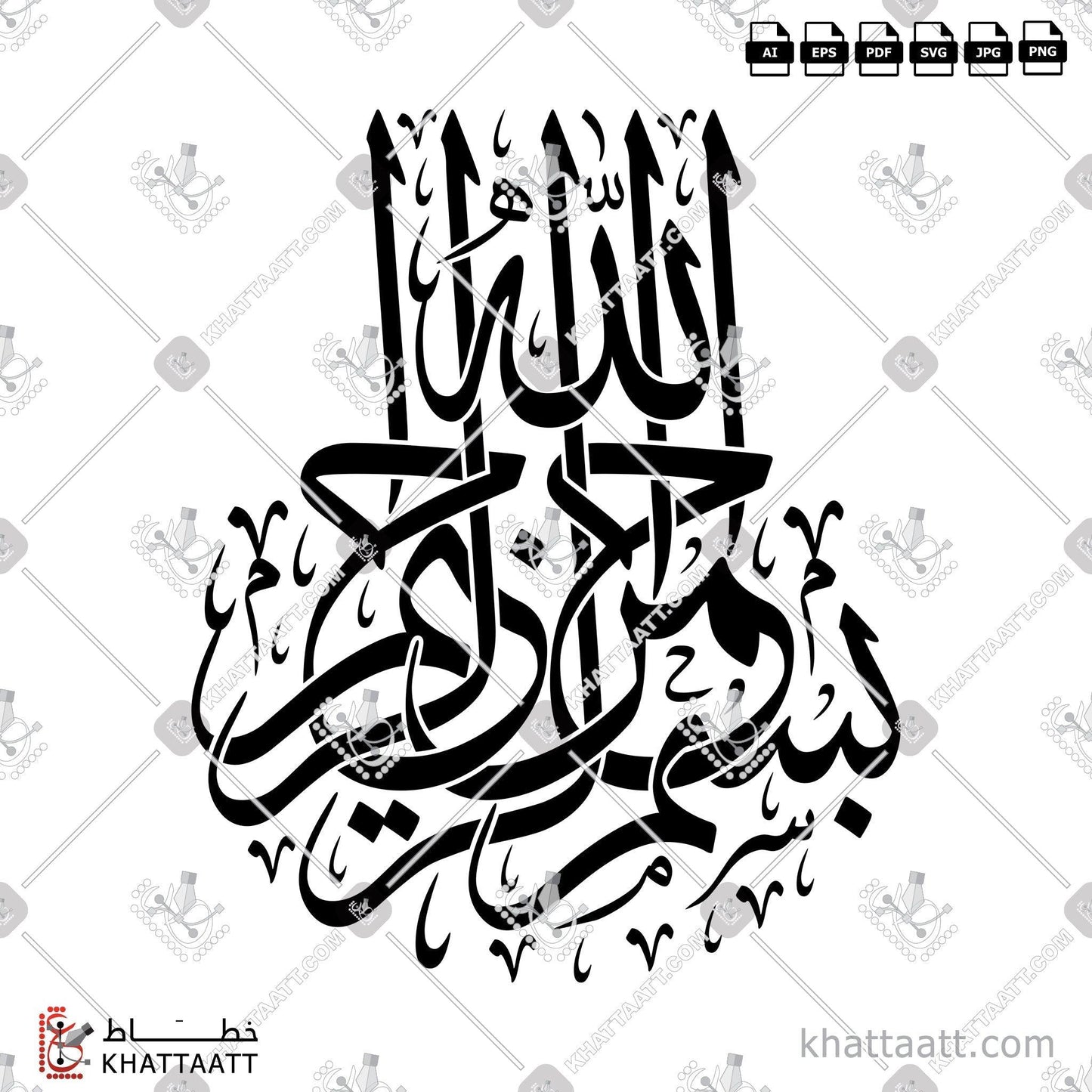 Arabic Calligraphy Vector, Bismillah, Circle & Oval Shape, Thuluth Script, البسملة, الخط العربي, الله, بسم الله, بسم الله الرحمن الرحيم, خط الثلث KHATTAATT