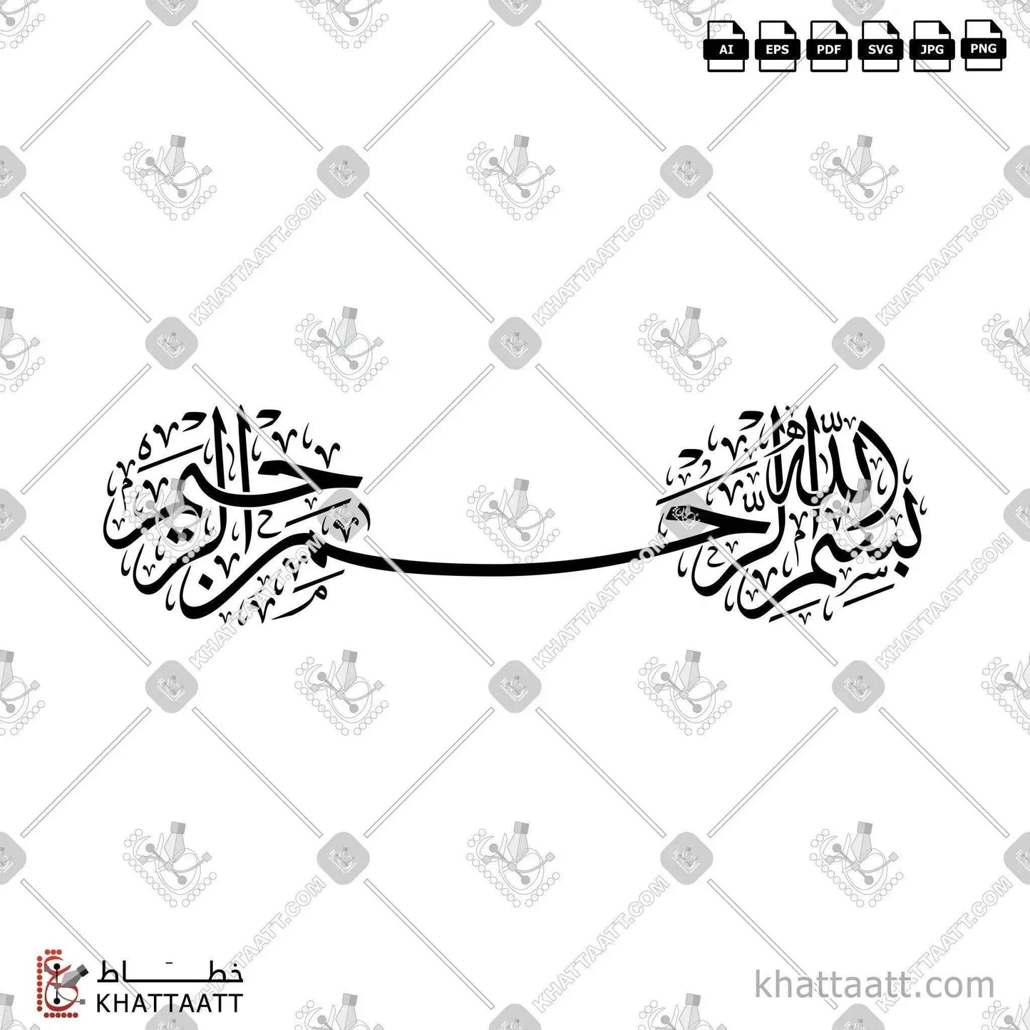 Bismillah ir-Rahman ir-Rahim (بسم الله الرحمن الرحيم) Arabic Calligraphy - Thuluth T062