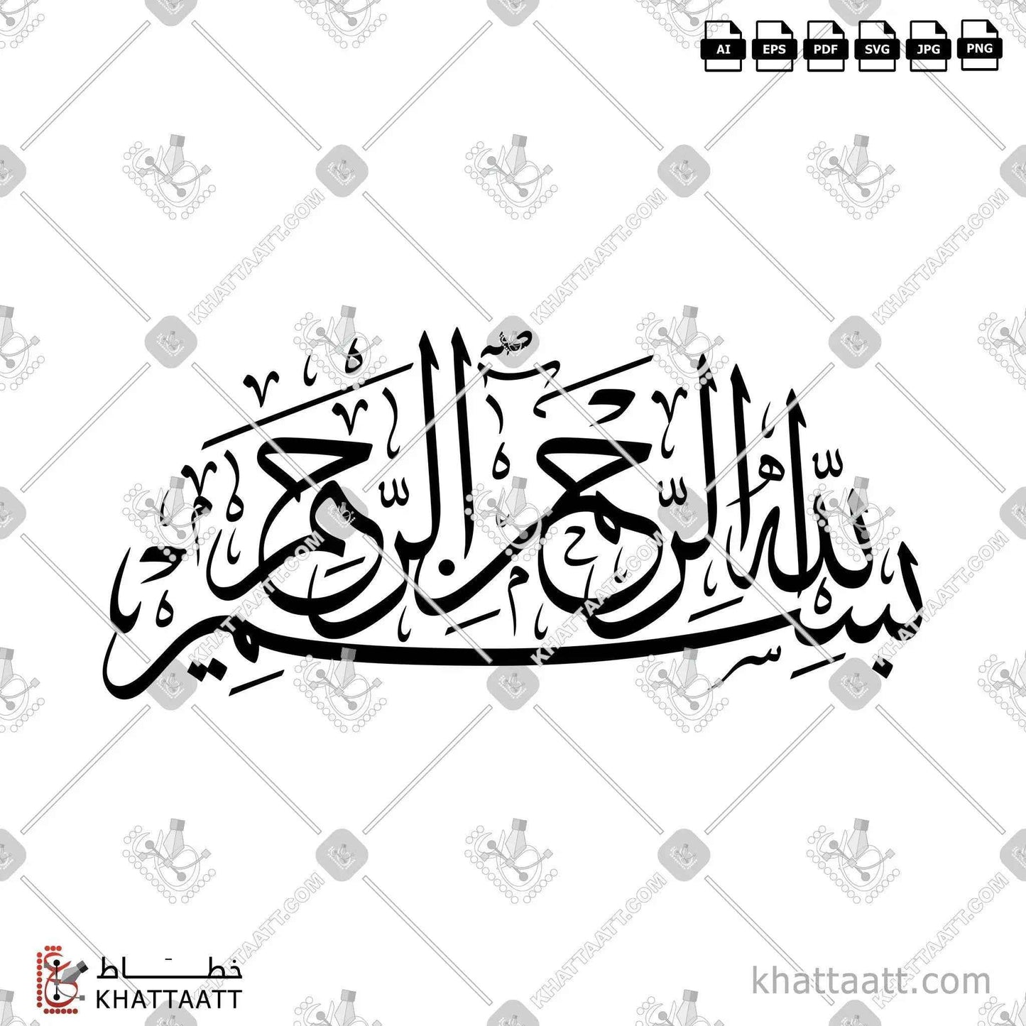 Bismillah ir-Rahman ir-Rahim (بسم الله الرحمن الرحيم) Arabic Calligraphy - Thuluth T081