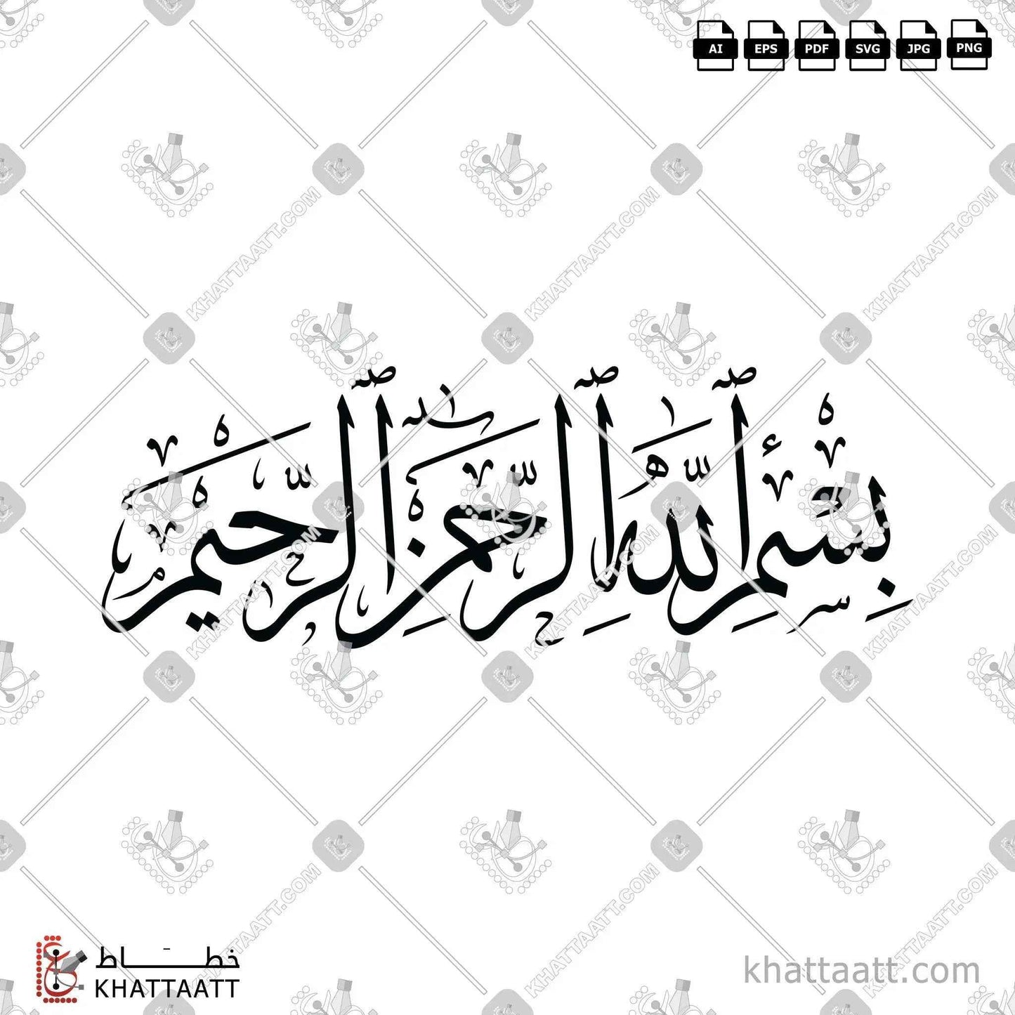 Bismillah ir-Rahman ir-Rahim (بسم الله الرحمن الرحيم) Arabic Calligraphy - Thuluth T091