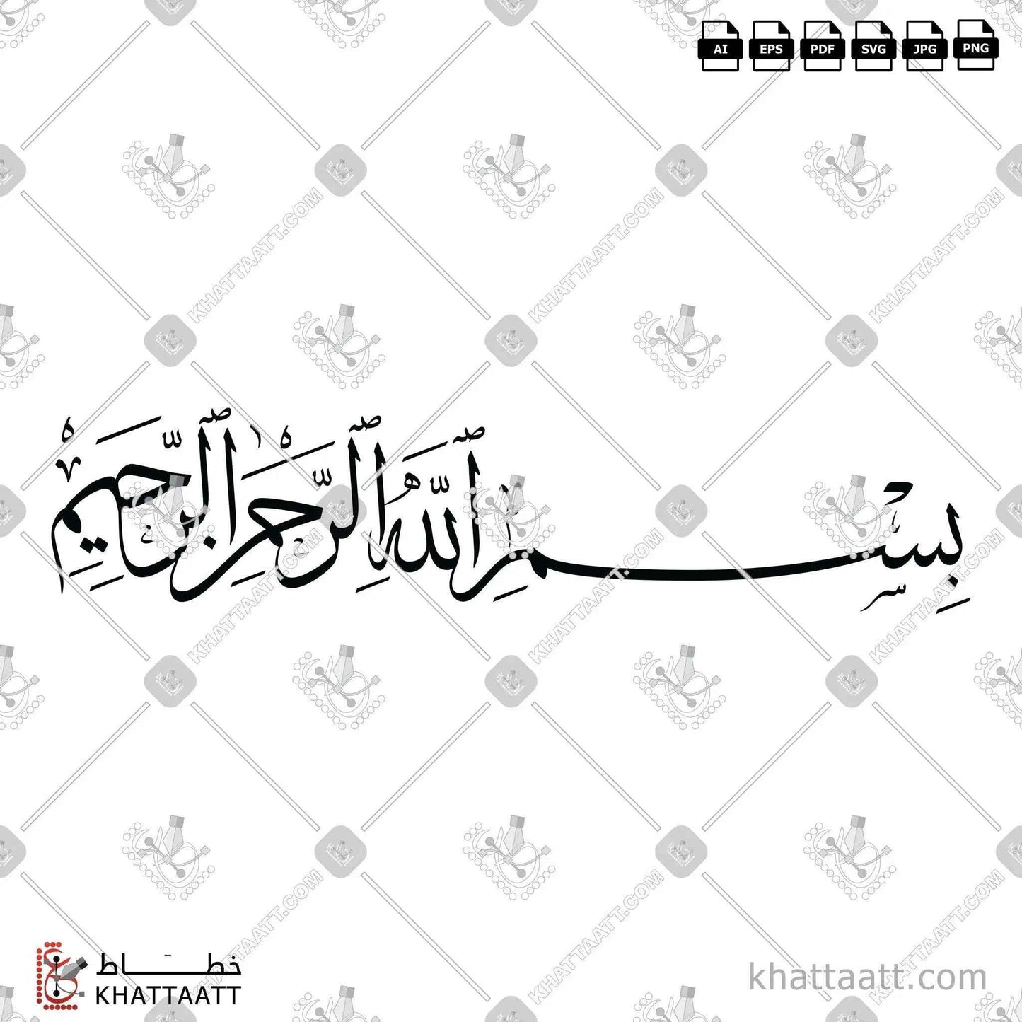 Bismillah ir-Rahman ir-Rahim (بسم الله الرحمن الرحيم) Arabic Calligraphy - Thuluth T101