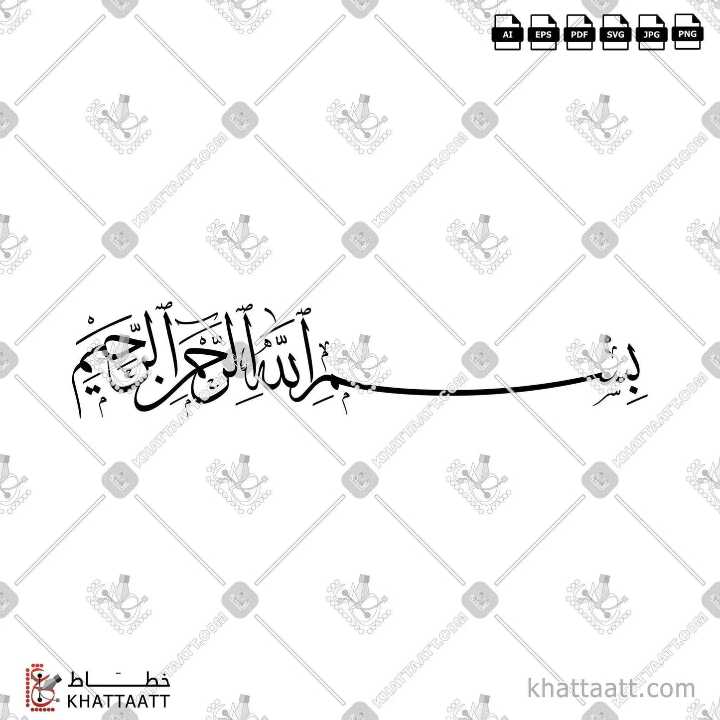 Bismillah ir-Rahman ir-Rahim (بسم الله الرحمن الرحيم) Arabic Calligraphy - Thuluth T111