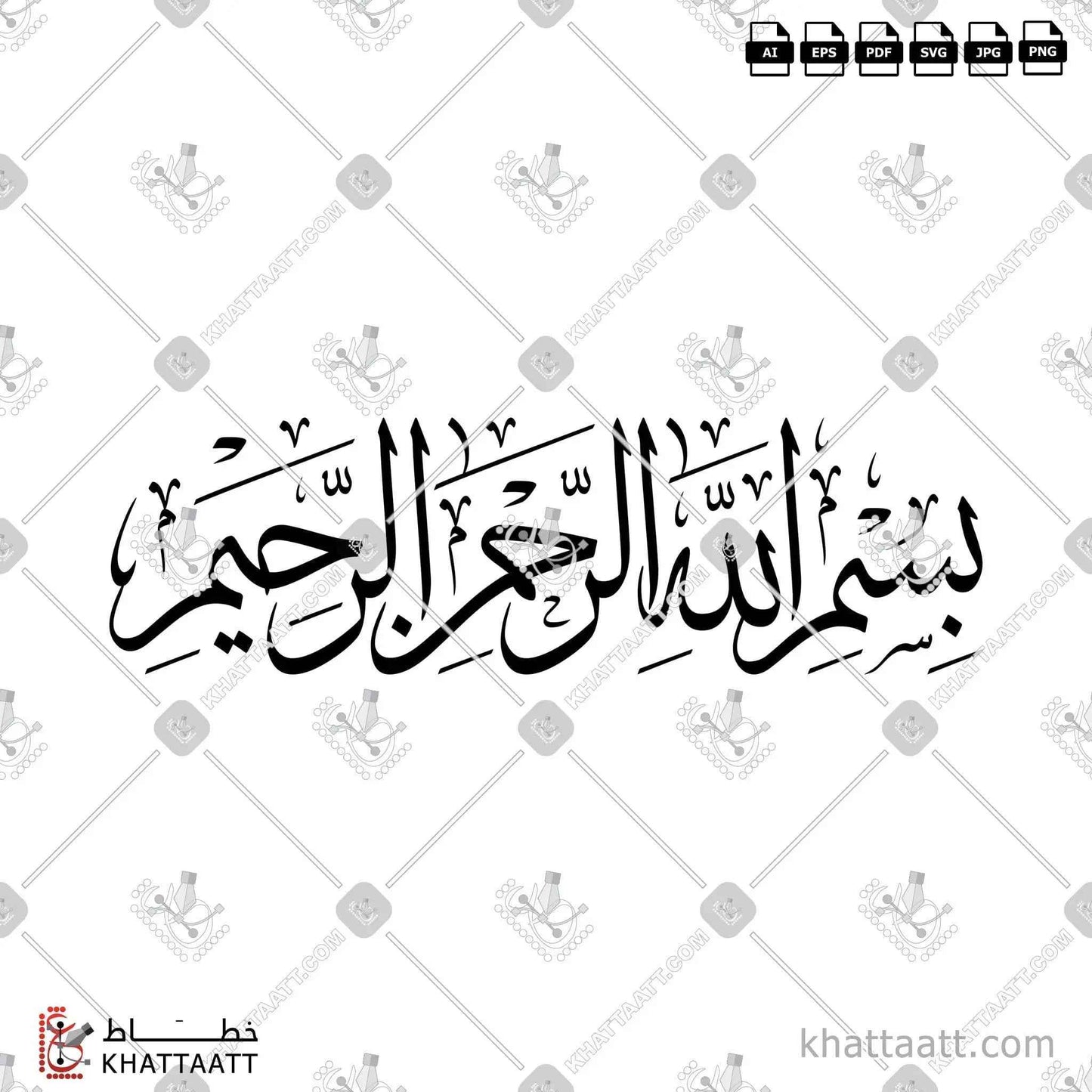 Bismillah ir-Rahman ir-Rahim (بسم الله الرحمن الرحيم) Arabic Calligraphy - Thuluth T161