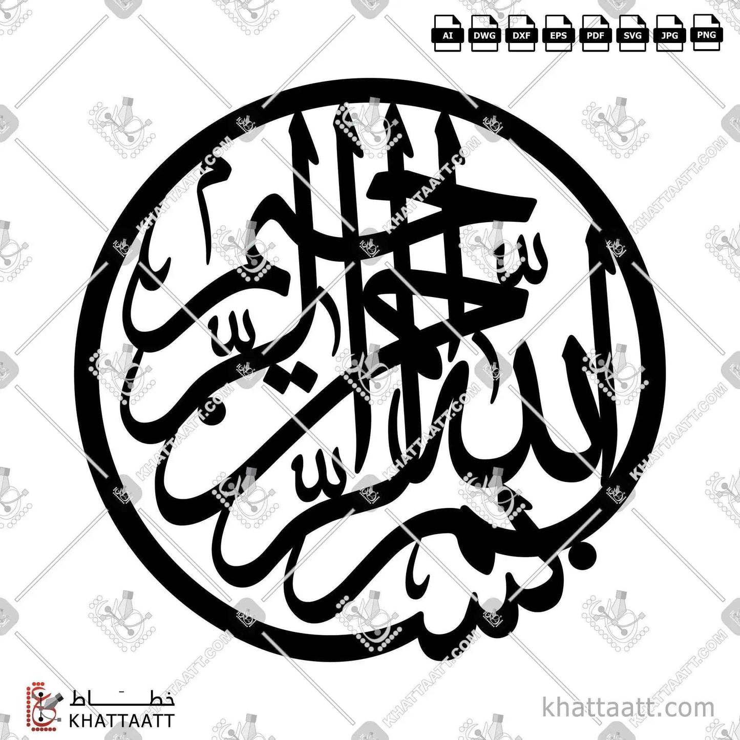 Bismillah ir-Rahman ir-Rahim (بسم الله الرحمن الرحيم) Arabic Calligraphy - Thuluth TC131