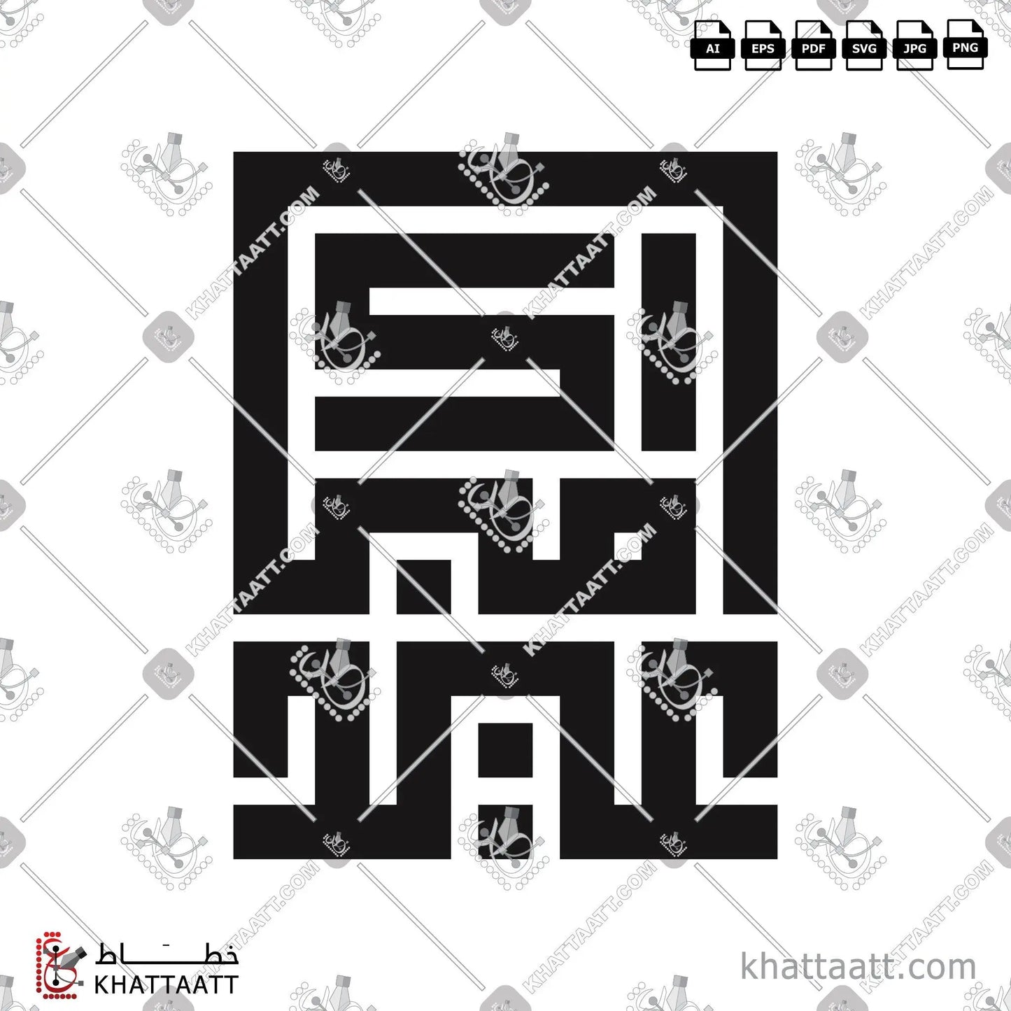 Download Arabic calligraphy تحميل مخطوطة خط عربي of Eid Mubarak - عيد مبارك (KS031) Kufi - الخط الكوفي in vector فيكتور and png