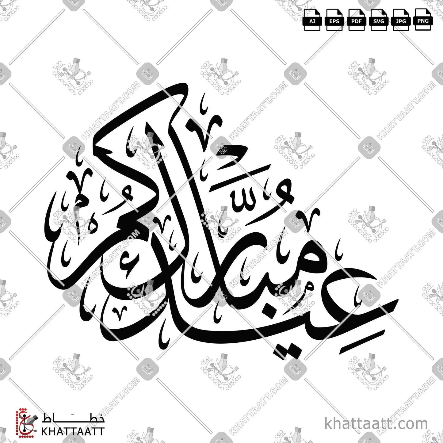 Eidkum Mubarak (عيدكم مبارك) Arabic Calligraphy - Thuluth Vector Design T021