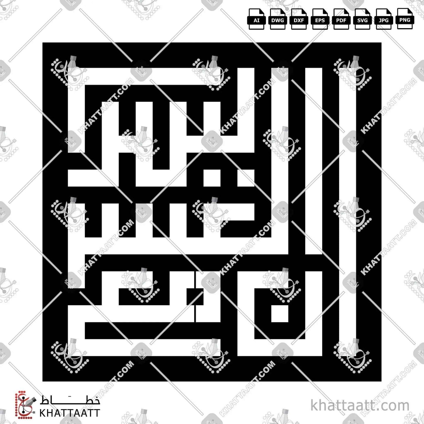 Inna ma'al usri yusra (إن مع العسر يسرا) Arabic Calligraphy - Connected Kufic Vector Design KSC021
