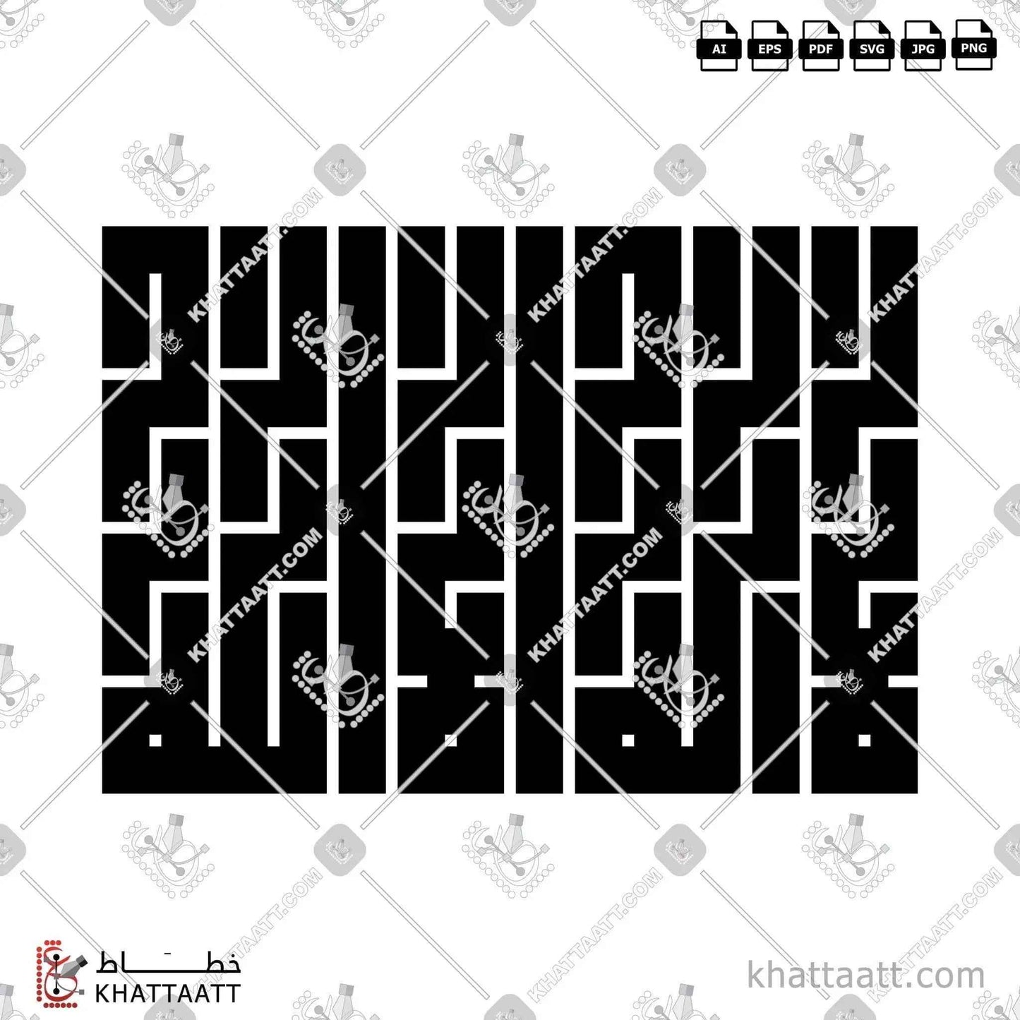 La ilaha illallah (لا إله إلا الله) Arabic Calligraphy Kufic Vector Design KS031