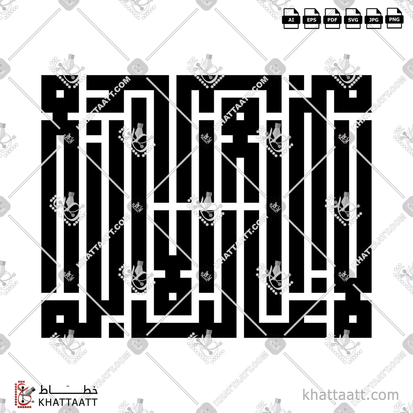 Download Arabic calligraphy تحميل مخطوطة خط عربي of لا غالب إلا الله (KS011) Kufi - الخط الكوفي in vector فيكتور and png