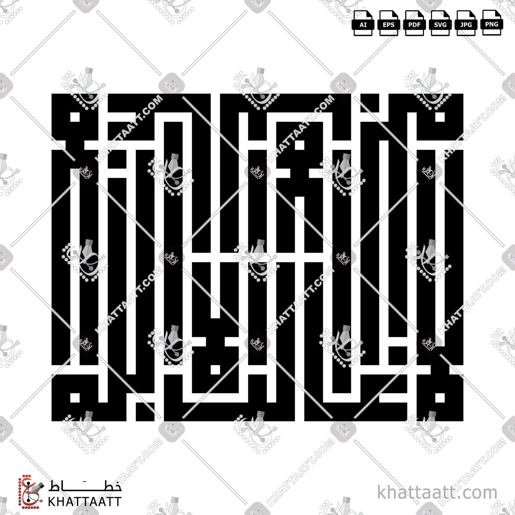 Download Arabic calligraphy تحميل مخطوطة خط عربي of لا غالب إلا الله (KS011) Kufi - الخط الكوفي in vector فيكتور and png