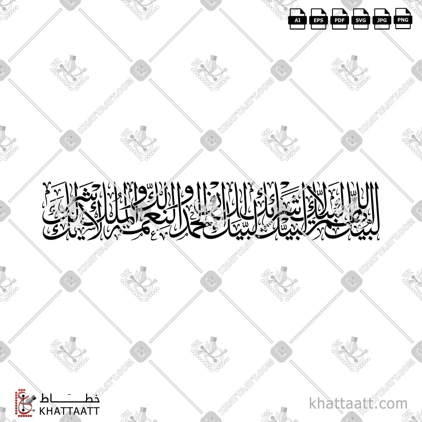 لبيك اللهم لبيك لبيك لا شريك لك لبيك إن الحمد والنعمة لك والملك لا شريك لك - خط الثلث