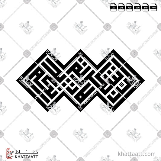 Download Arabic calligraphy تحميل مخطوطة خط عربي of لئن شكرتم لأزيدنكم (KS011) Kufi - الخط الكوفي in vector فيكتور and png
