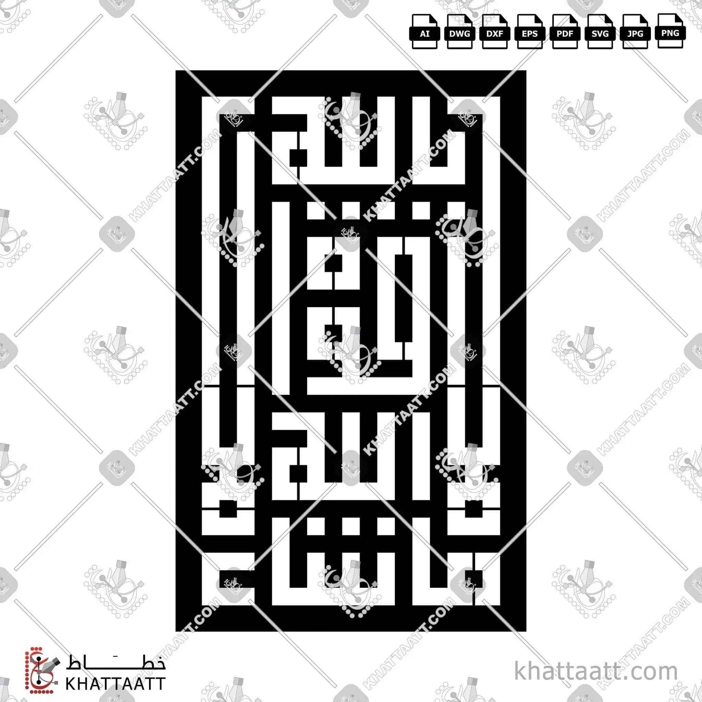 ما شاء الله لا قوة إلا بالله - الخط الكوفي المربع - تصميم خط عربي فيكتور - Ma Shaa Allah La Qowat Ela Bellah - Square Kufic Script - Arabic Calligraphy Vector