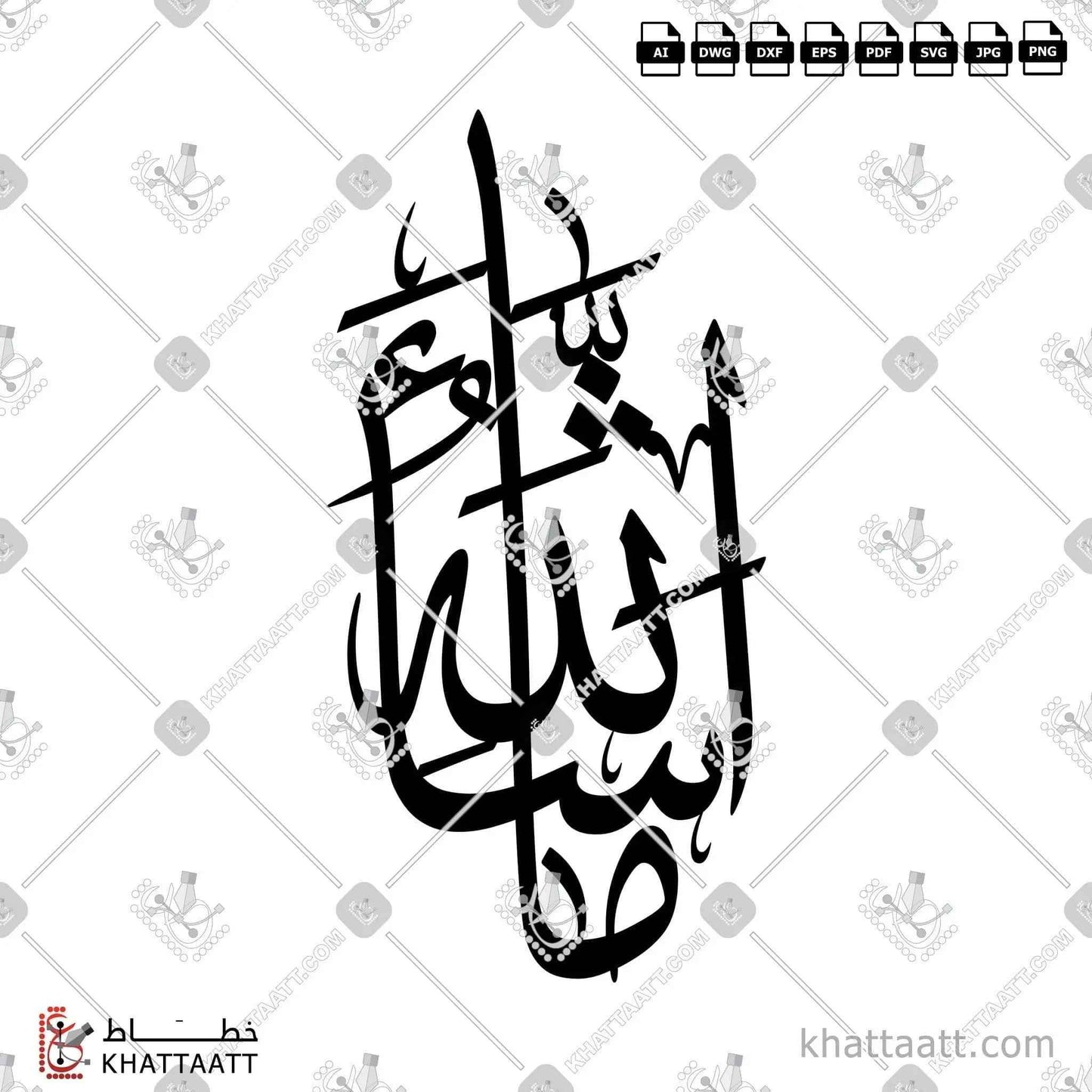 ما شاء الله - خط الثلث - تصميم خط عربي فيكتور - Mashaallah - Thuluth Script - Arabic Calligraphy Vector
