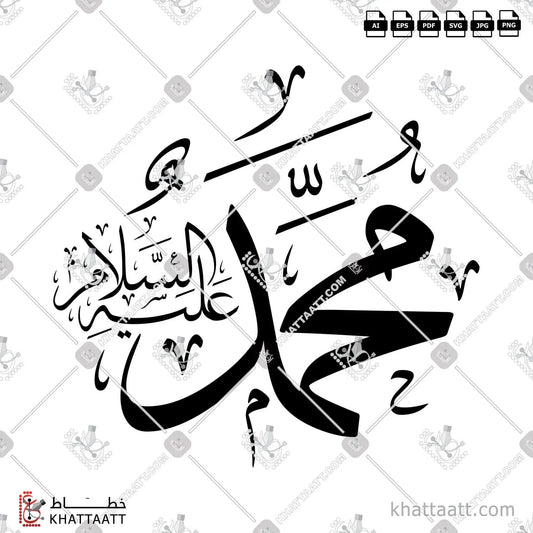 Download Arabic calligraphy تحميل مخطوطة خط عربي of Muhammad (ﷺ) سيدنا محمد (T011) Thuluth - خط الثلث in vector فيكتور and png