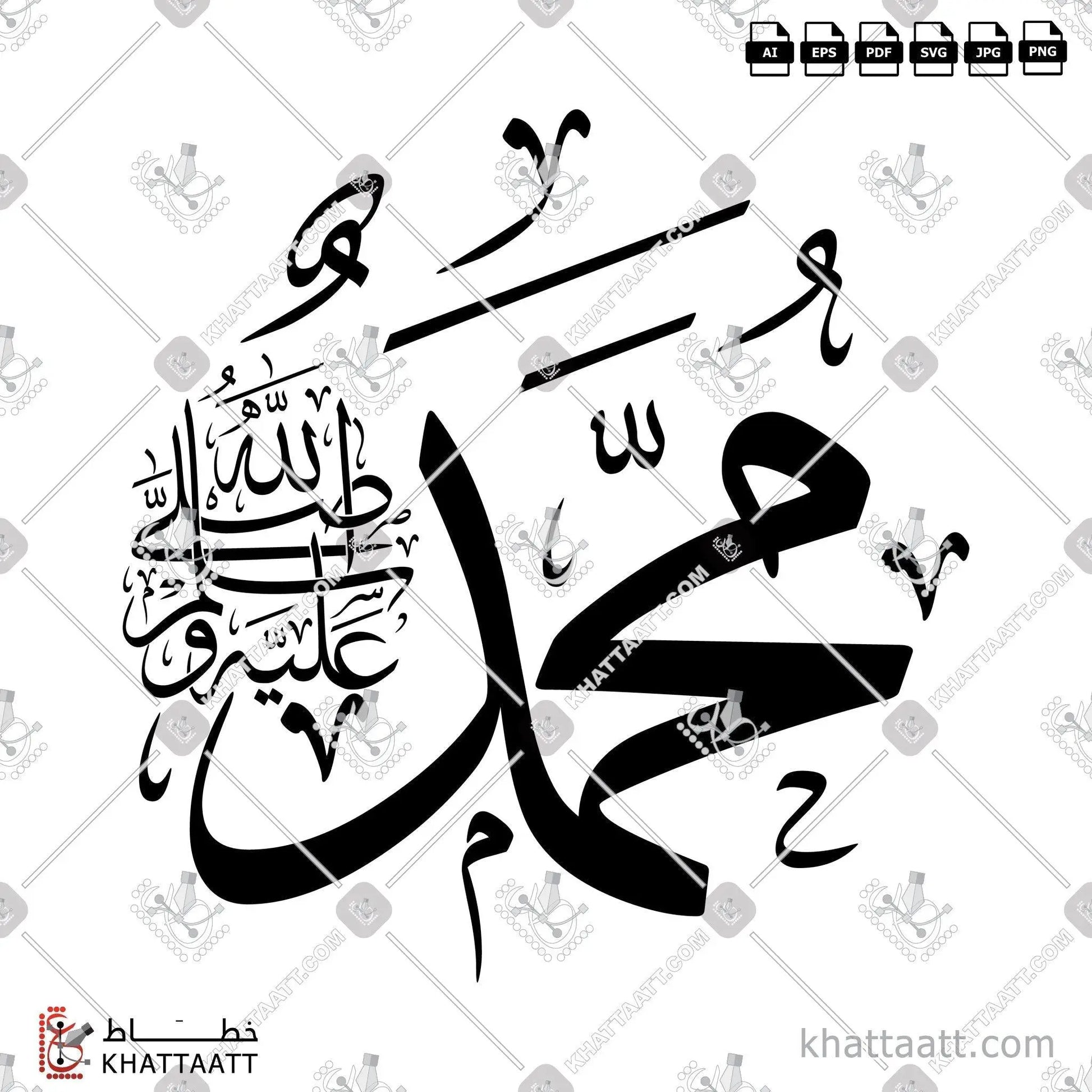 Download Arabic calligraphy تحميل مخطوطة خط عربي of Muhammad (ﷺ) سيدنا محمد (T021) Thuluth - خط الثلث in vector فيكتور and png