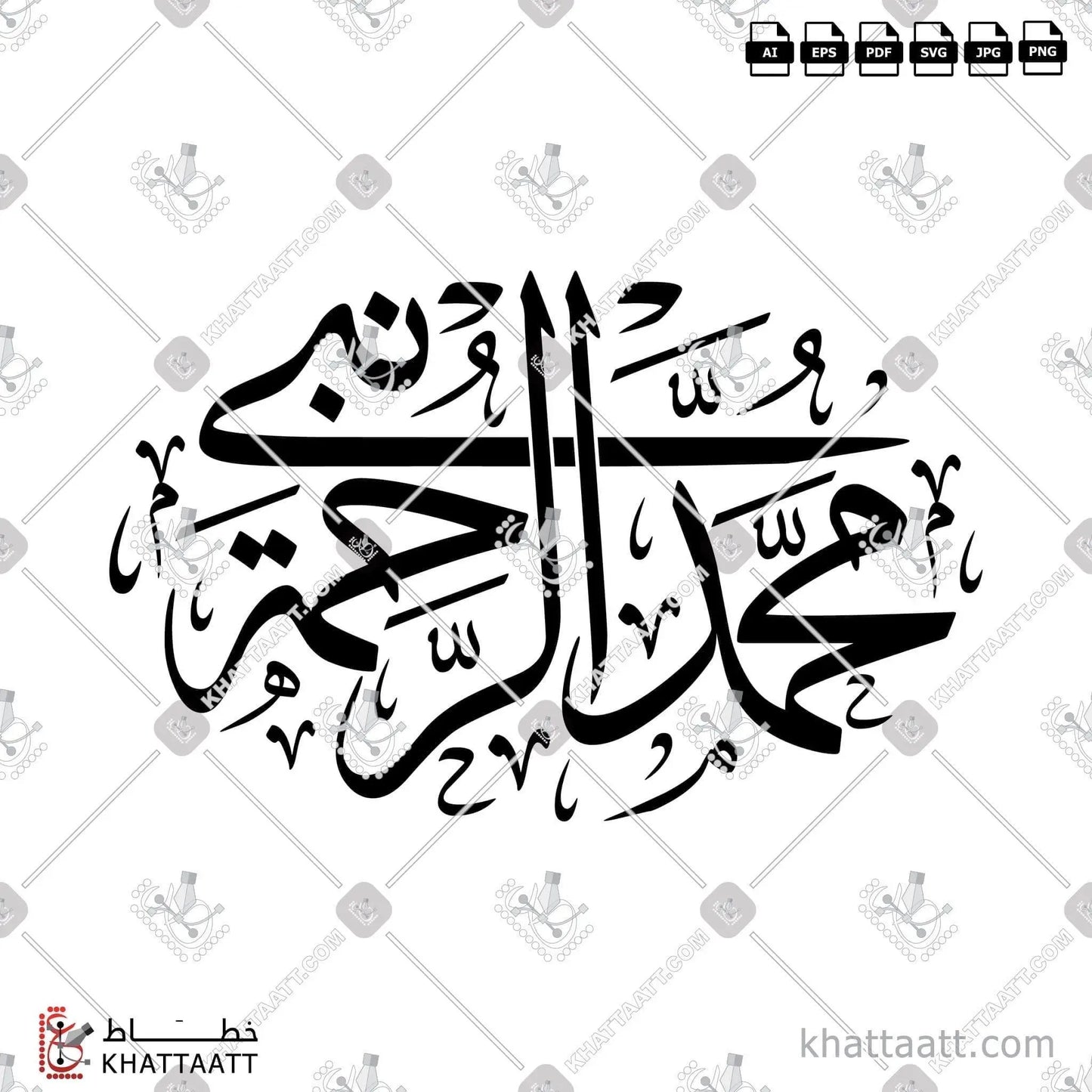 Download Arabic calligraphy تحميل مخطوطة خط عربي of محمد نبي الرحمة ﷺ (T011) Thuluth - خط الثلث in vector فيكتور and png