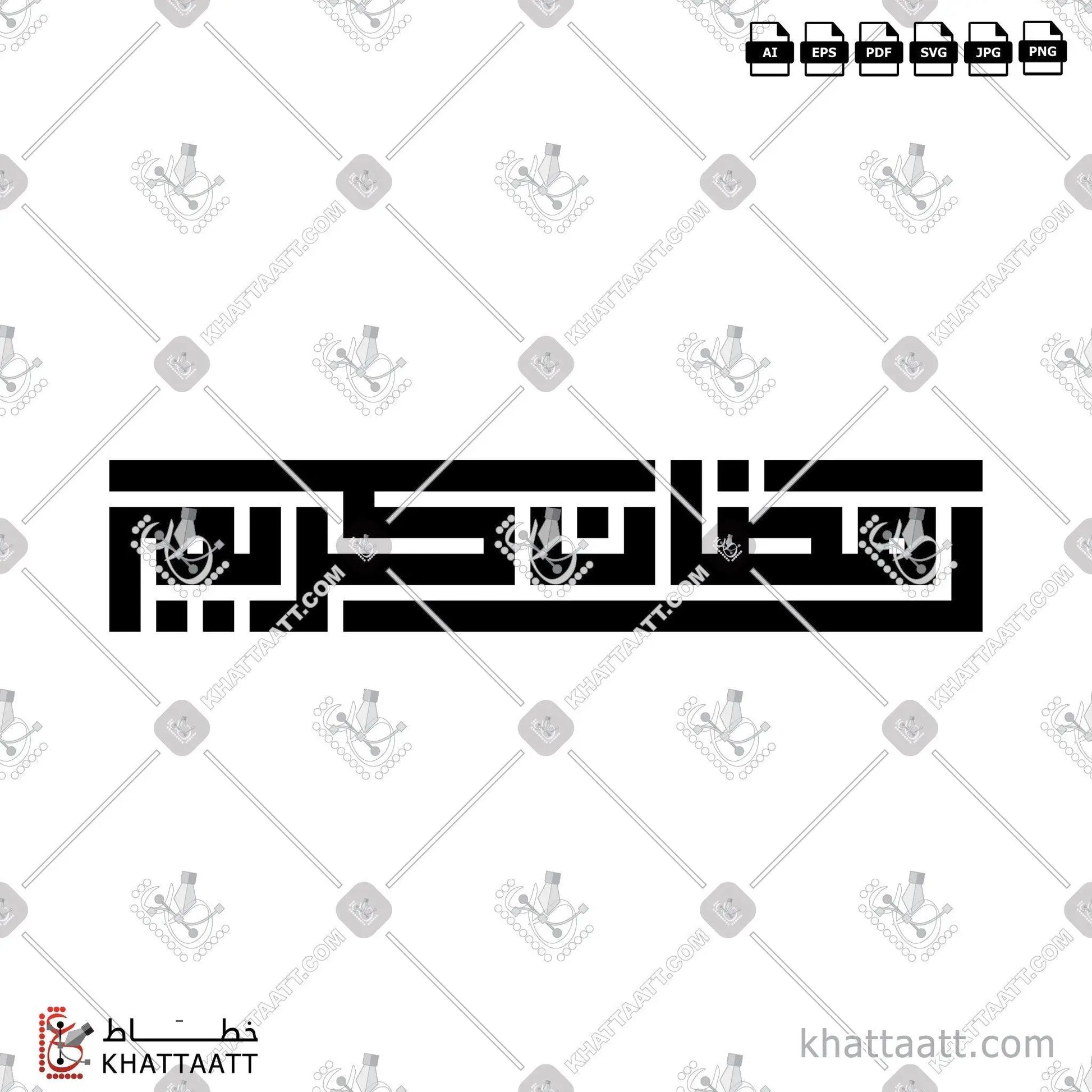 Download Arabic calligraphy تحميل مخطوطة خط عربي of Ramadan Kareem - رمضان كريم (KS011) Kufi - الخط الكوفي in vector فيكتور and png