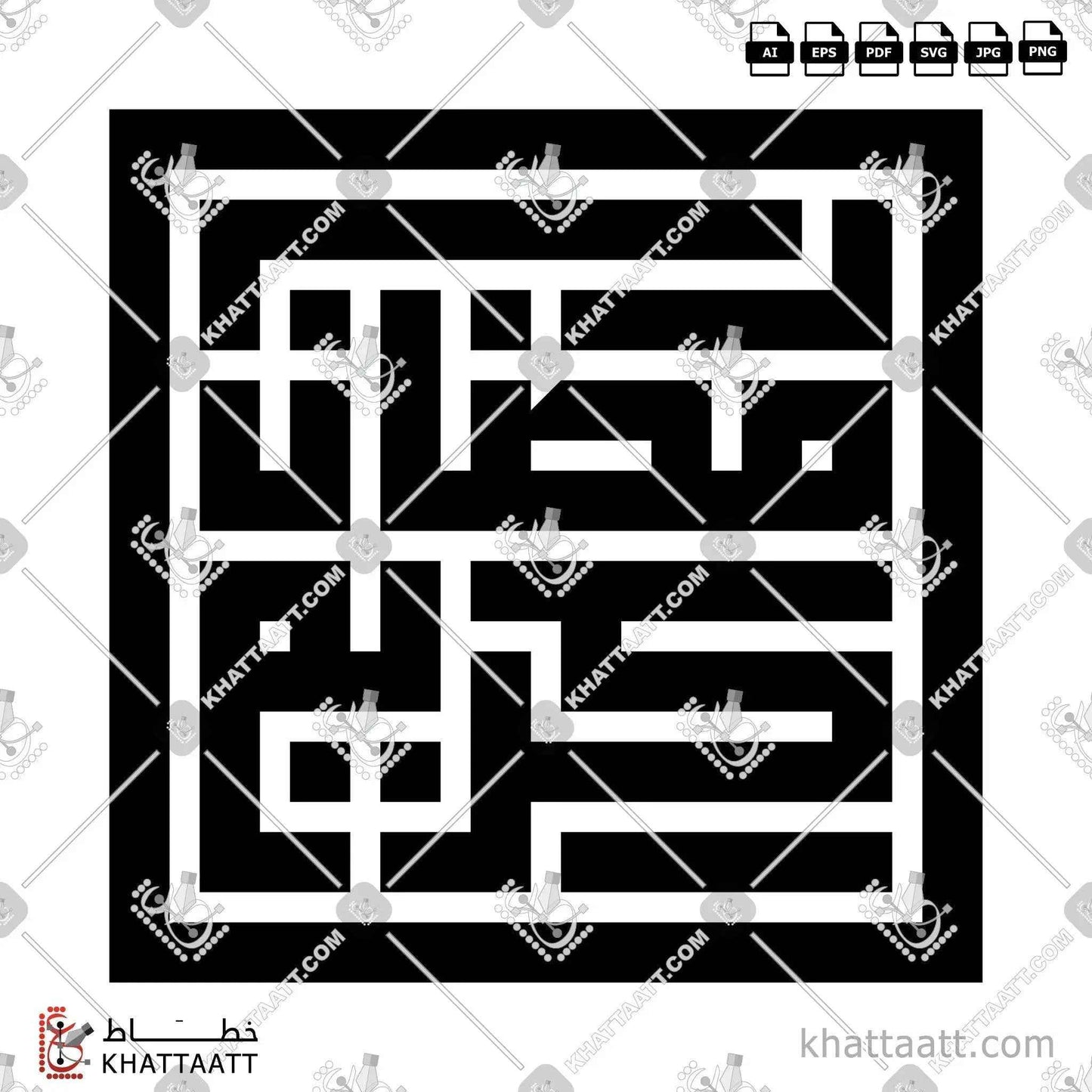 Ramadan Kareem (رمضان كريم) Arabic Calligraphy - Kufic Vector Design KS031