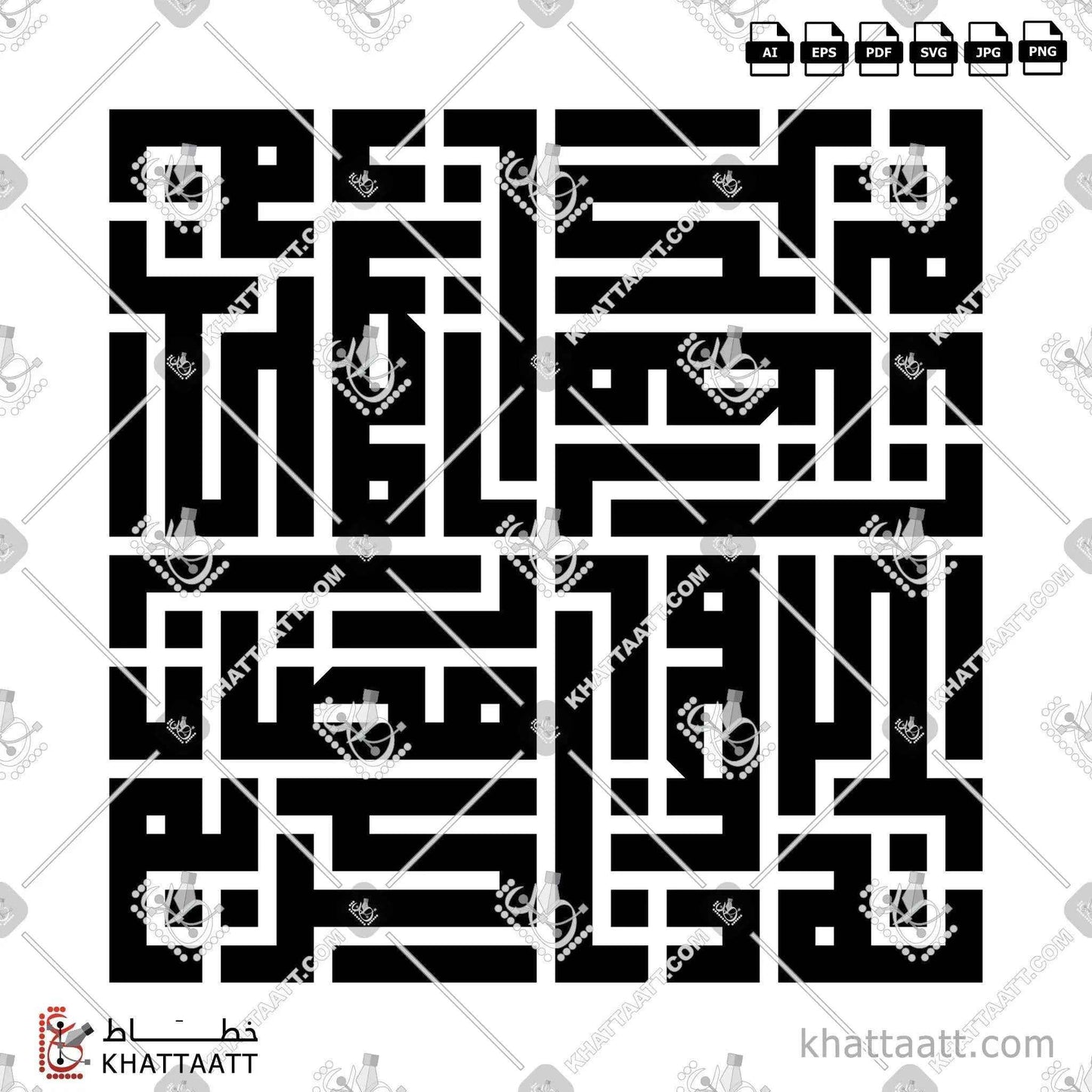 Ramadan Kareem (رمضان كريم) Arabic Calligraphy - Kufic Vector Design KS041