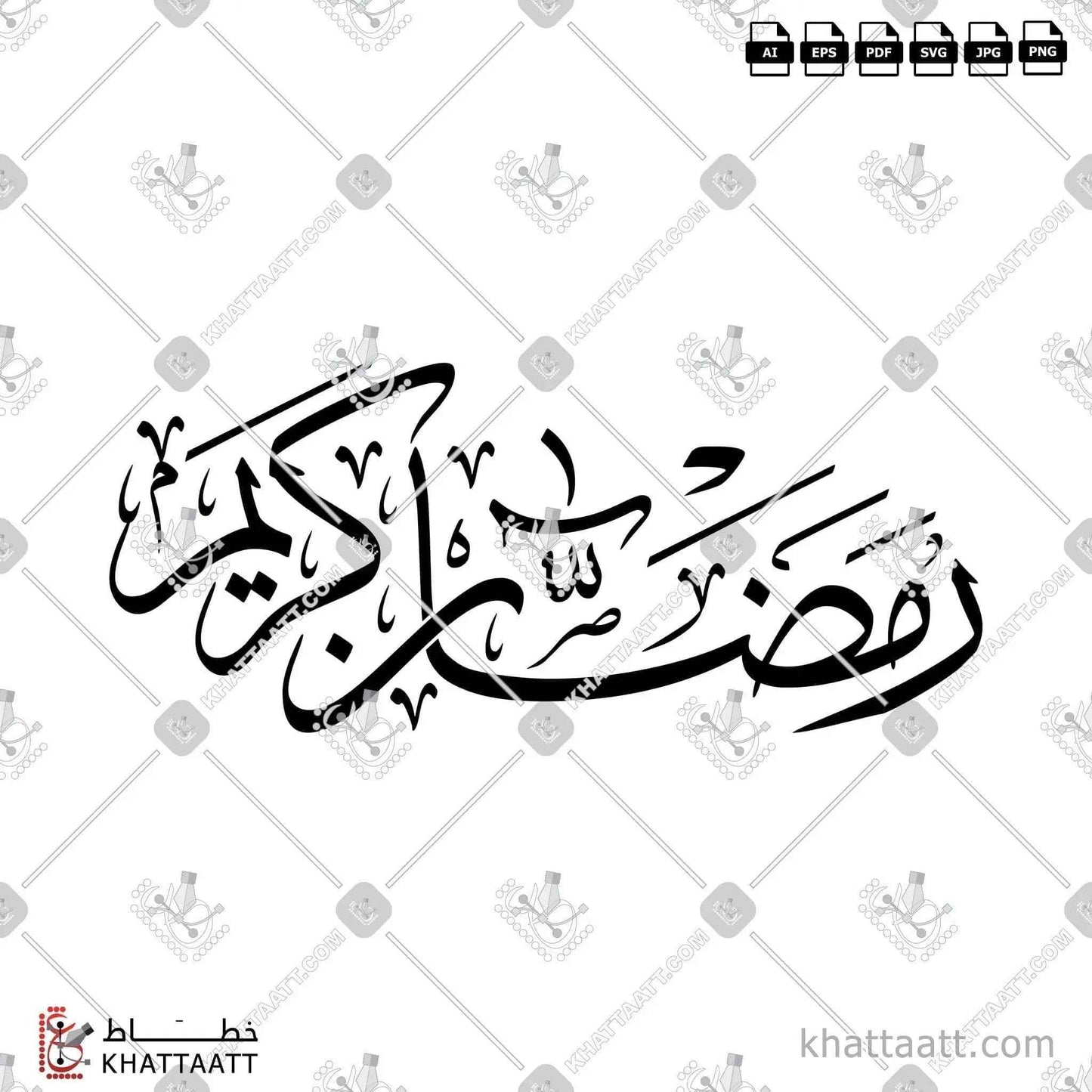 Ramadan Kareem (رمضان كريم) Arabic Calligraphy - Thuluth Vector Design T021