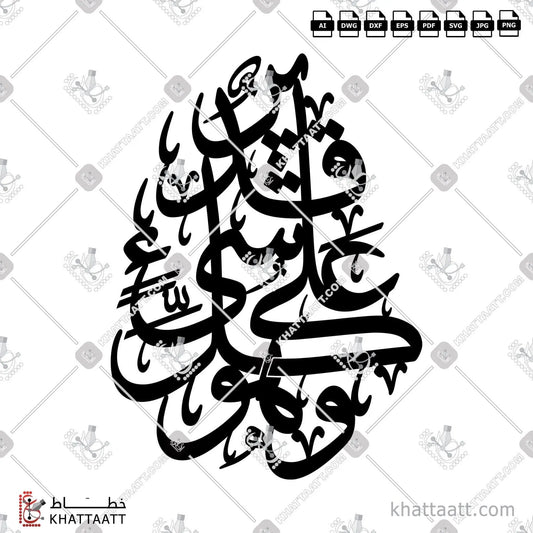 Download Arabic calligraphy تحميل مخطوطة خط عربي of وهو على كل شيء قدير (TC011) Thuluth - خط الثلث in vector فيكتور and png