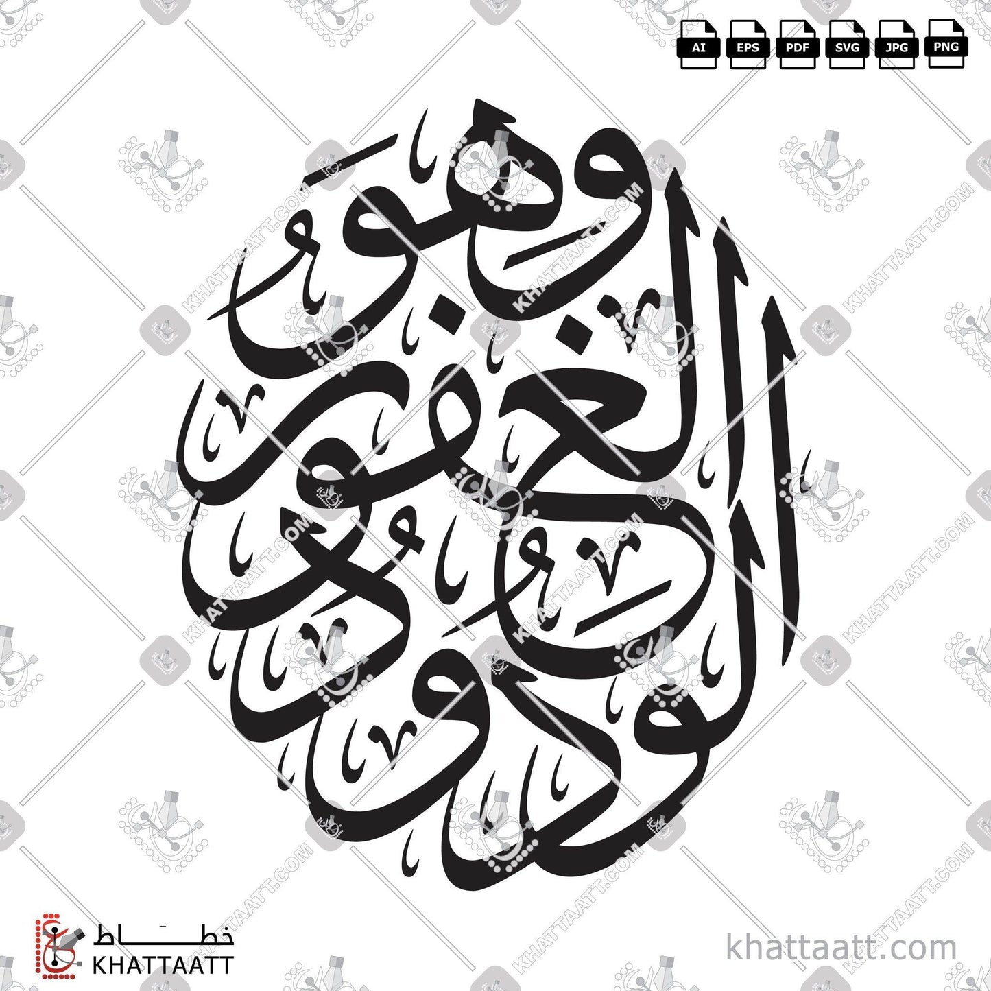 Allah, Arabic Calligraphy Vector, Circle & Oval Shape, Featured, Quran, Surat Al-Burooj, Thuluth Script, الخط العربي, القرآن الكريم, الله, خط الثلث, سورة البروج, وهو الغفور الودود KHATTAATT